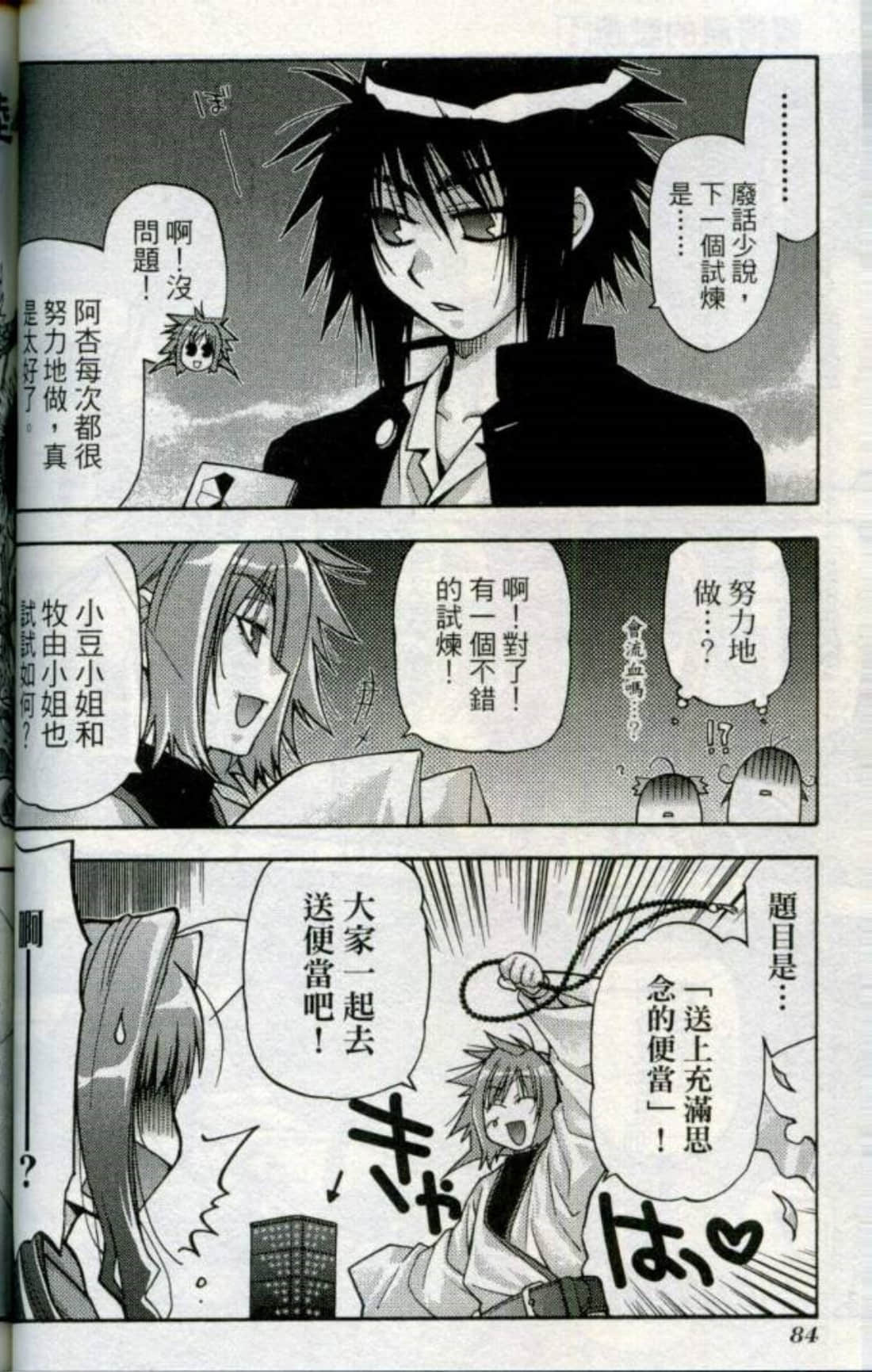 Page 87