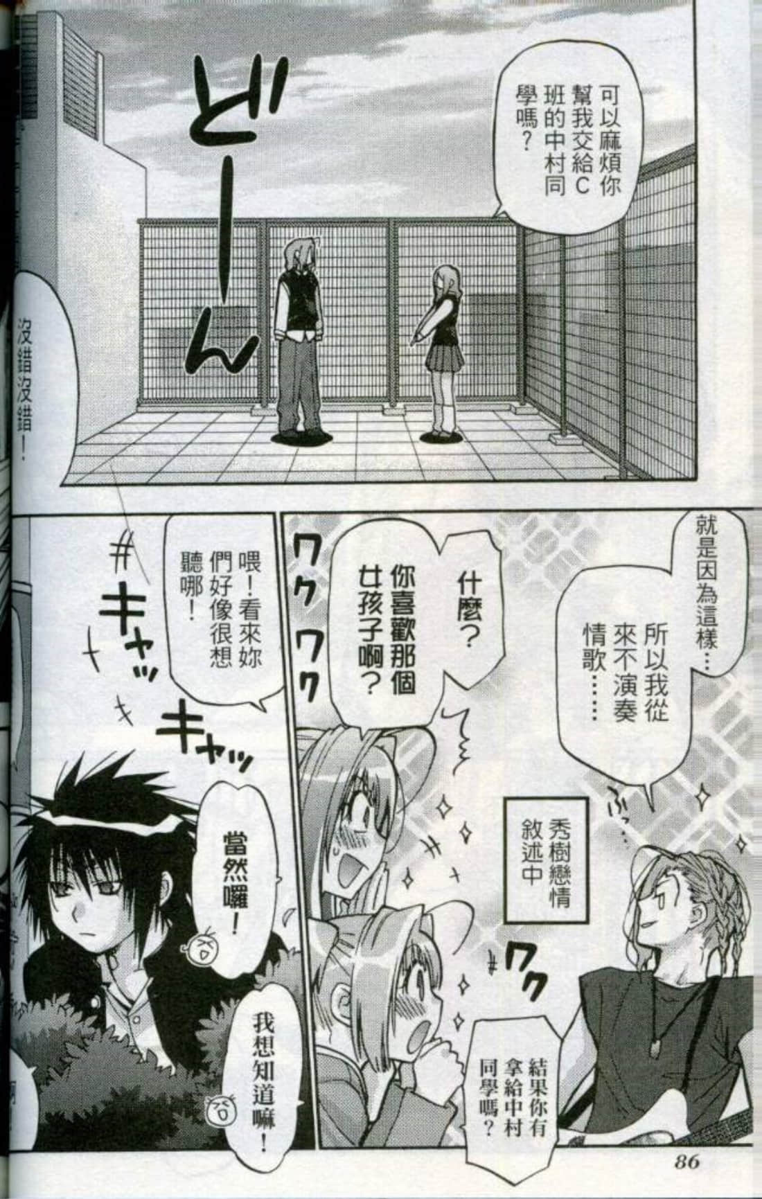 Page 89