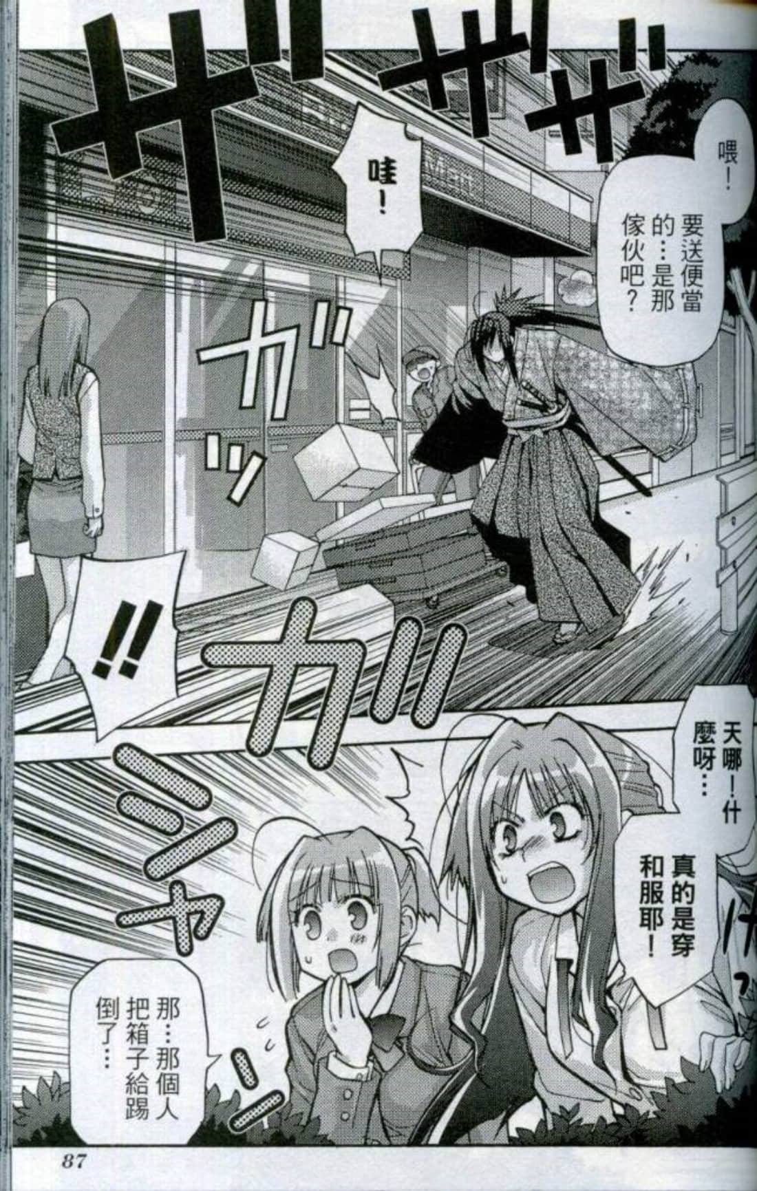 Page 90