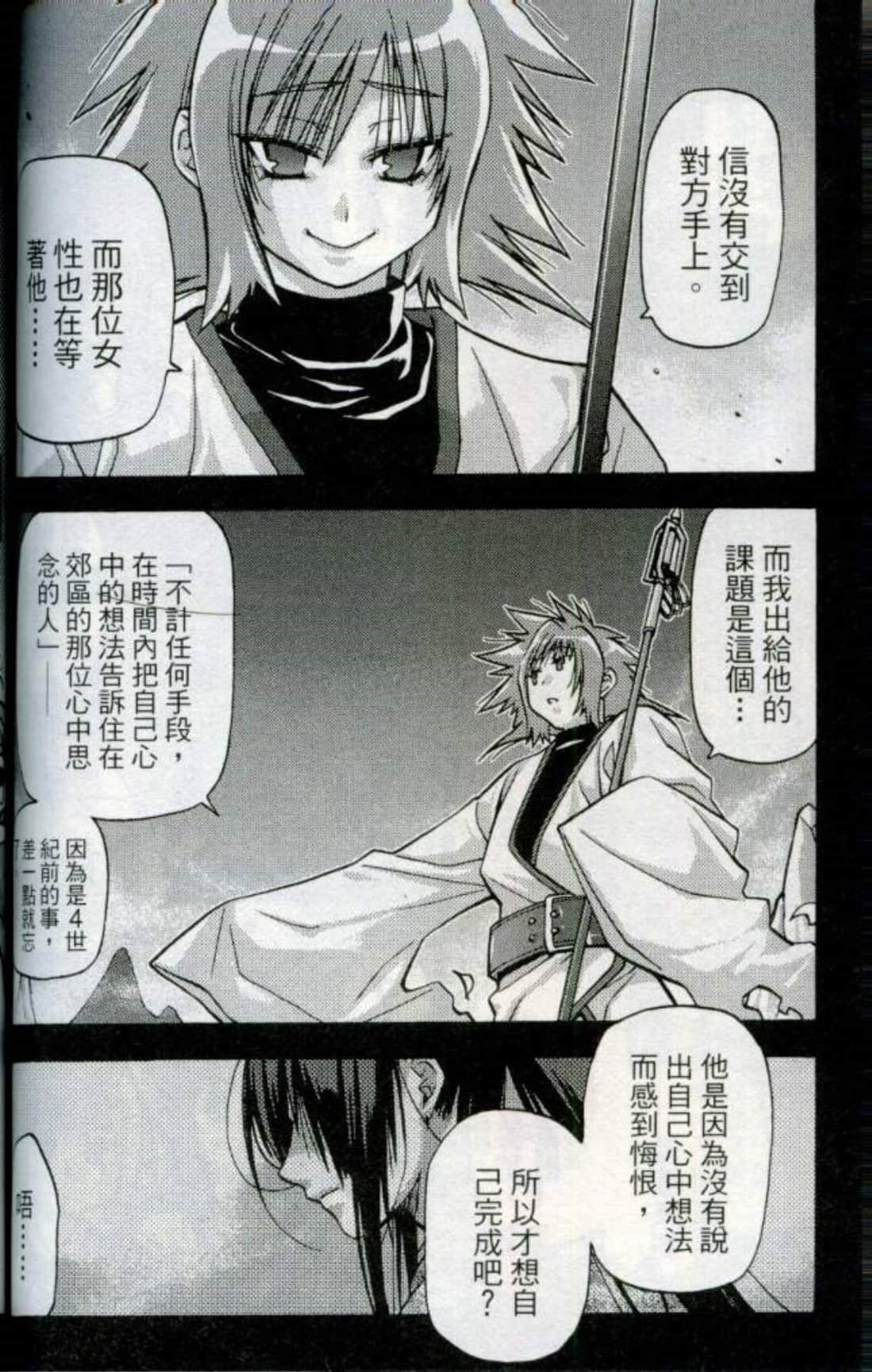 Page 97