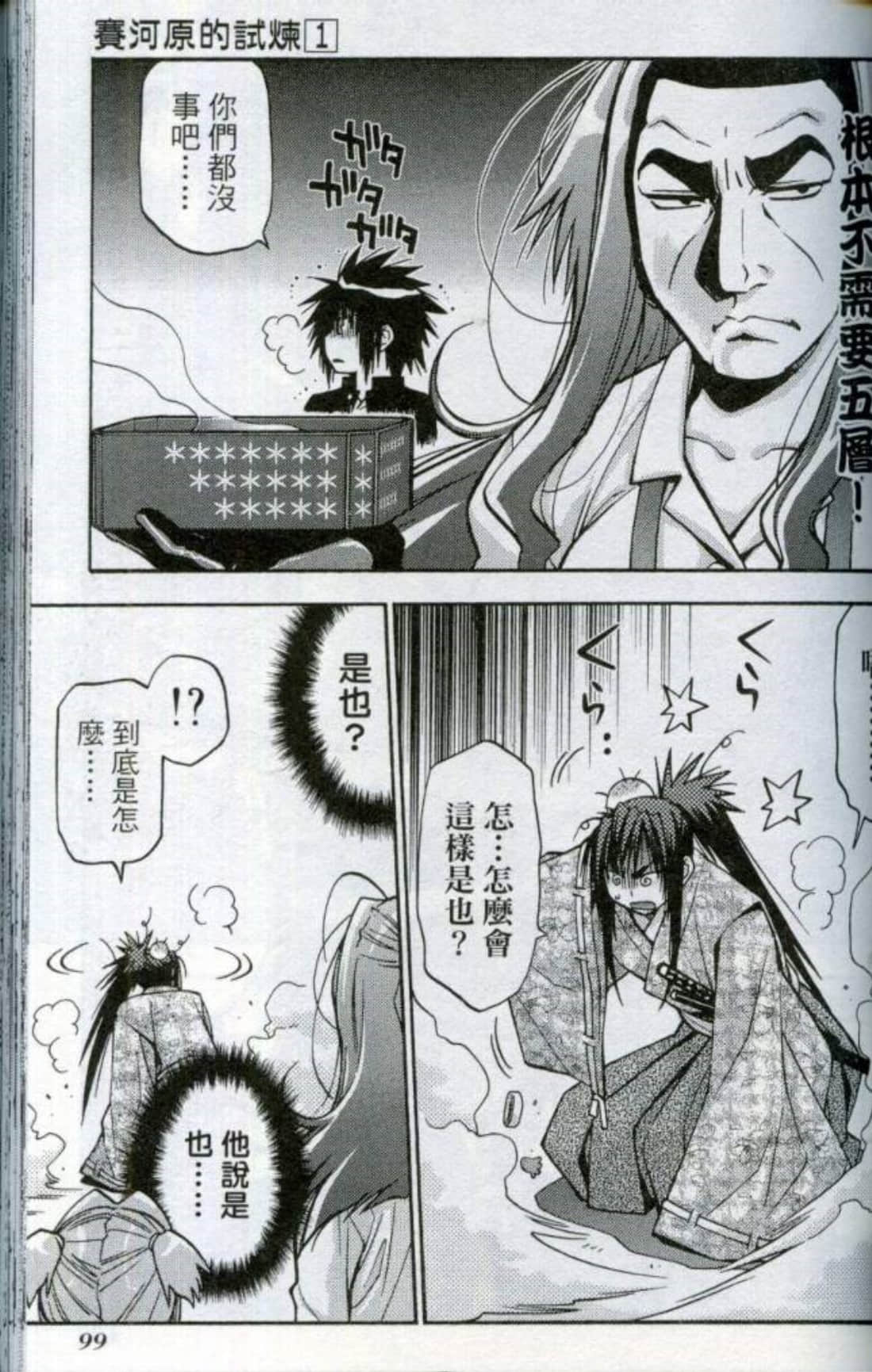 Page 102