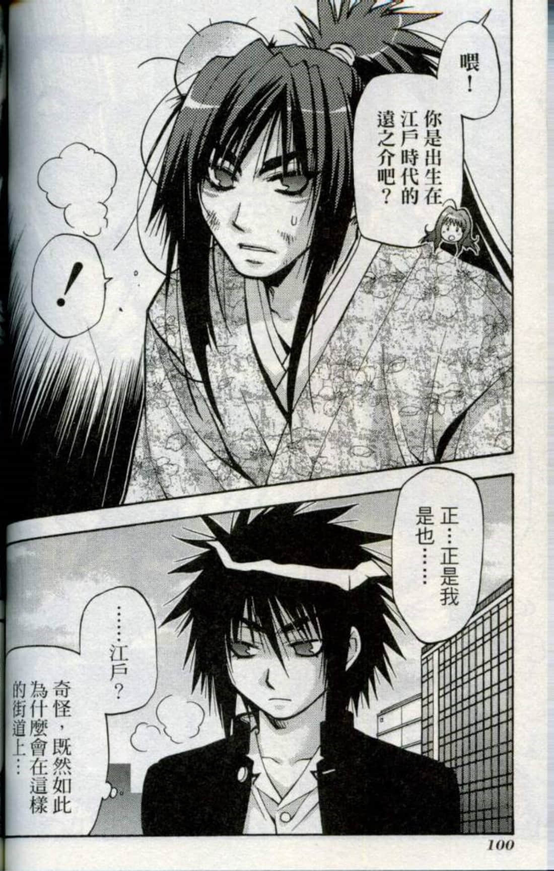 Page 103