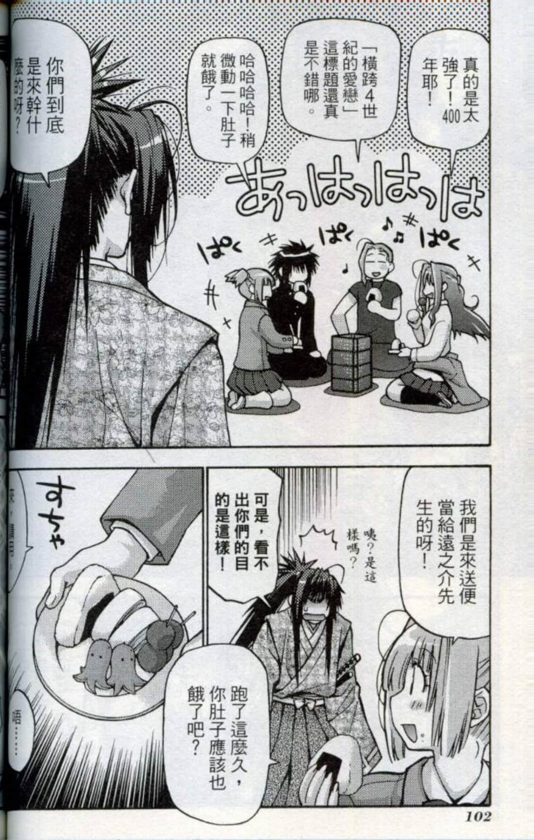 Page 105