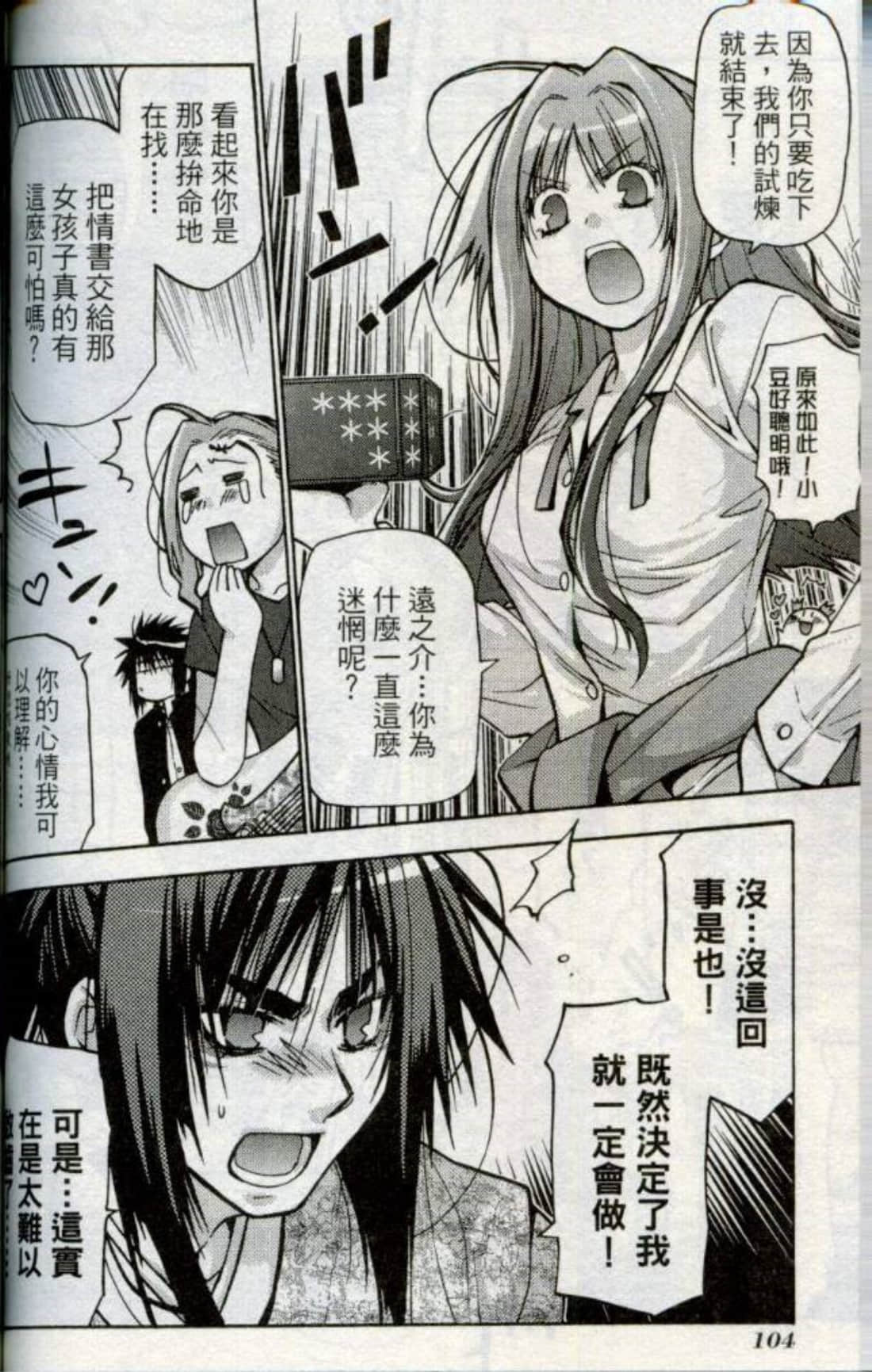 Page 107