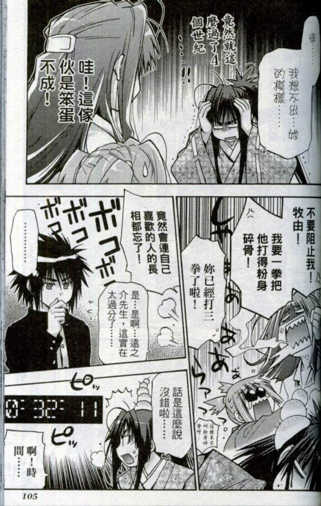 Page 108