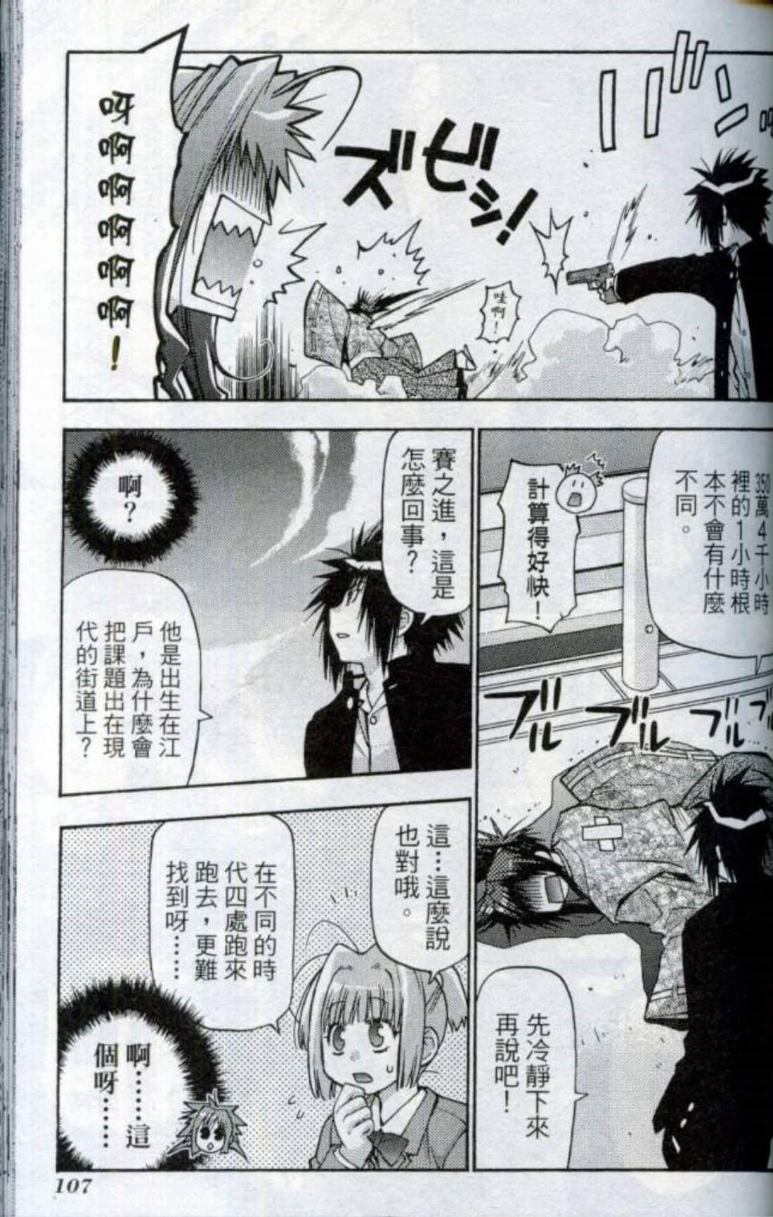 Page 110