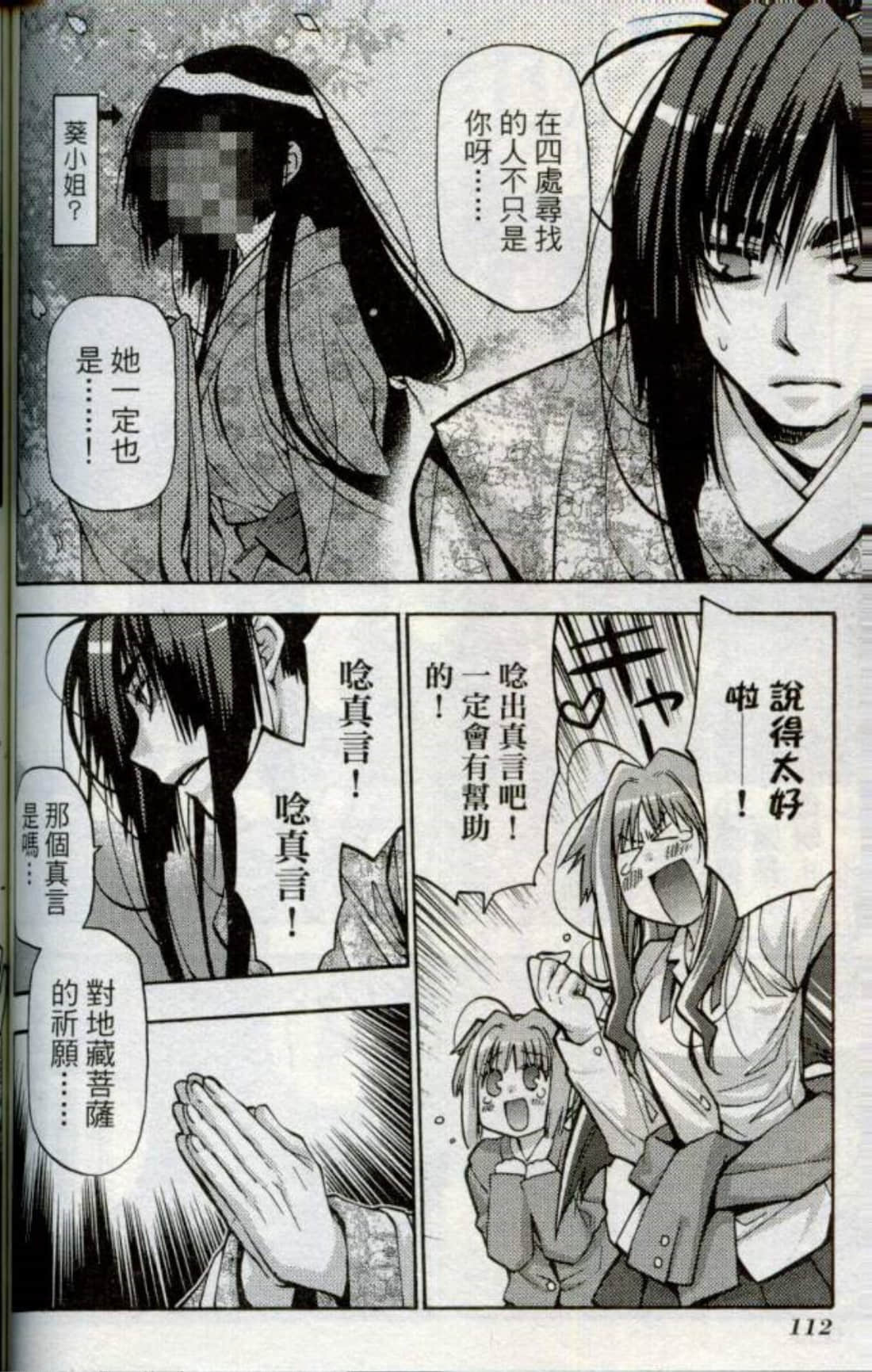 Page 115