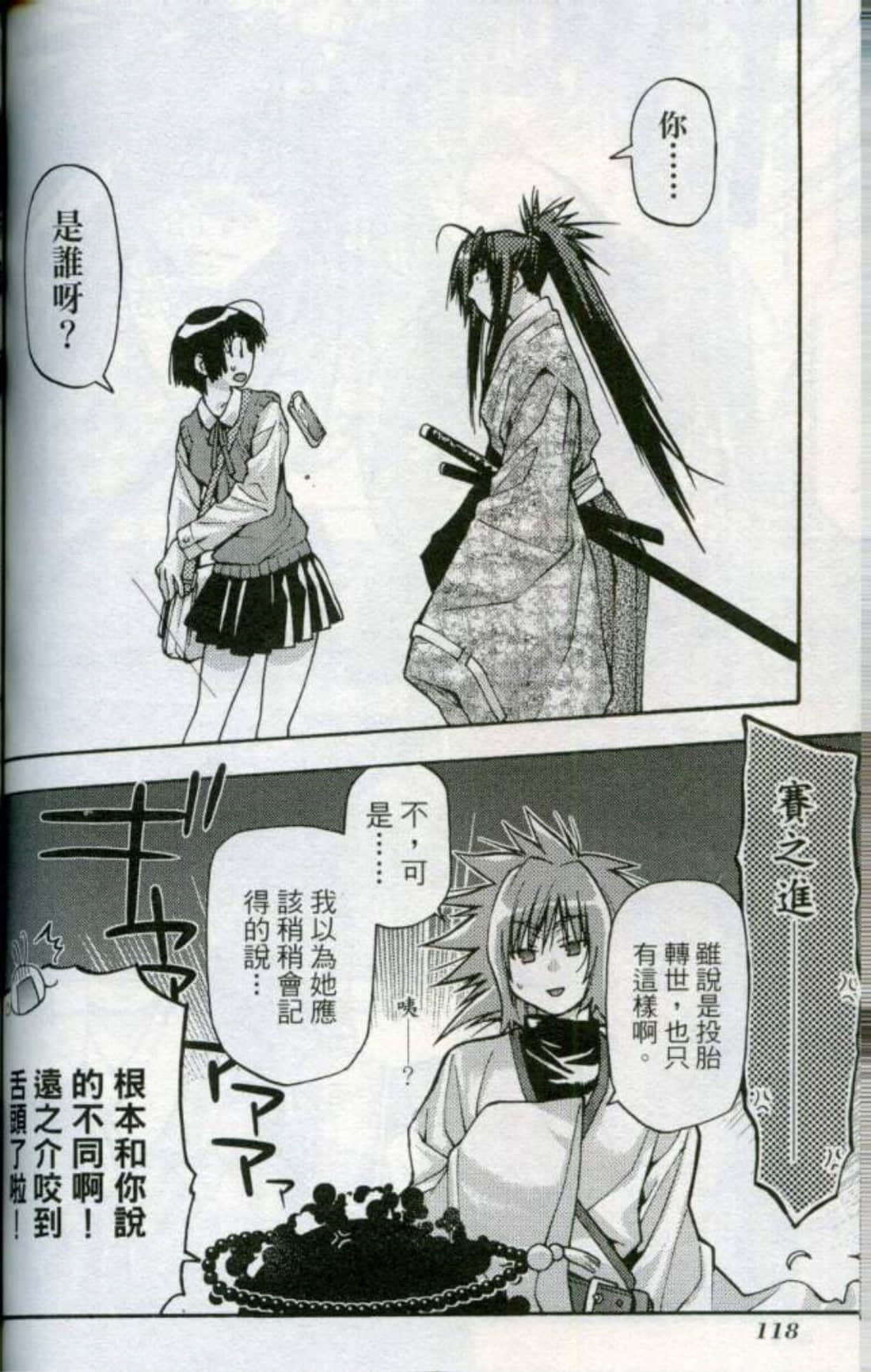 Page 121