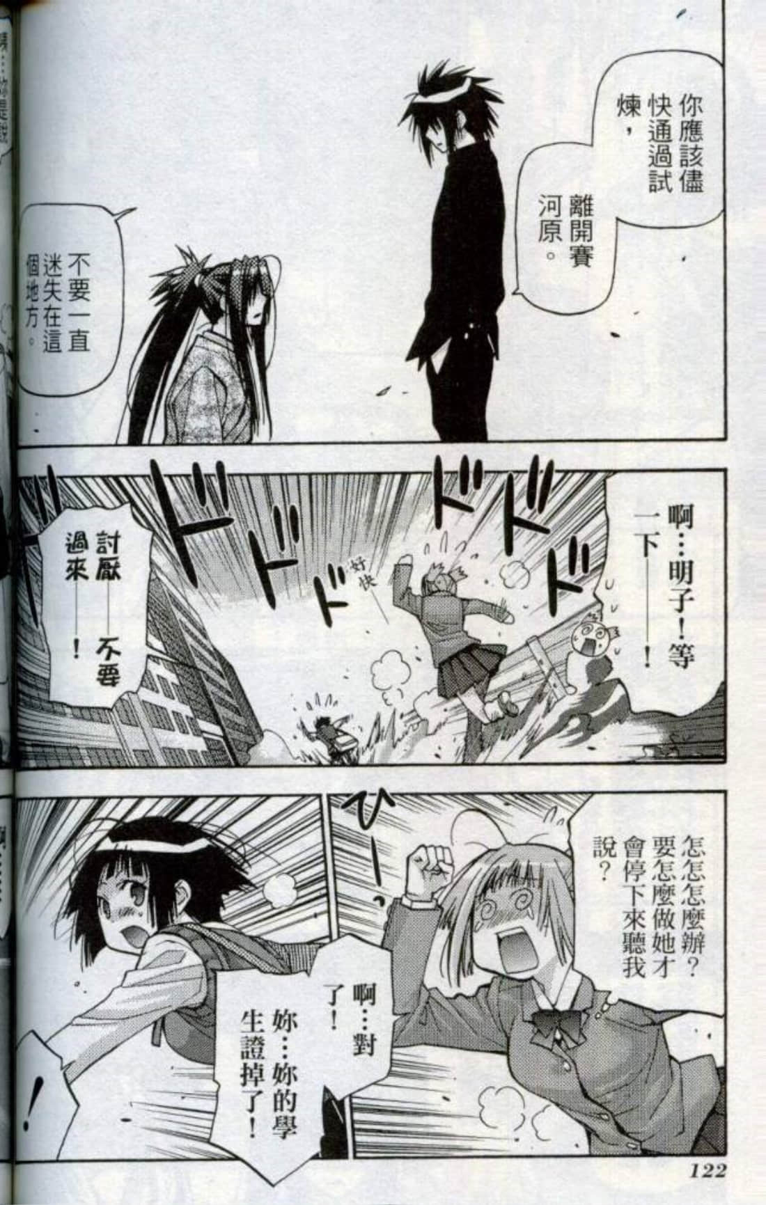 Page 125
