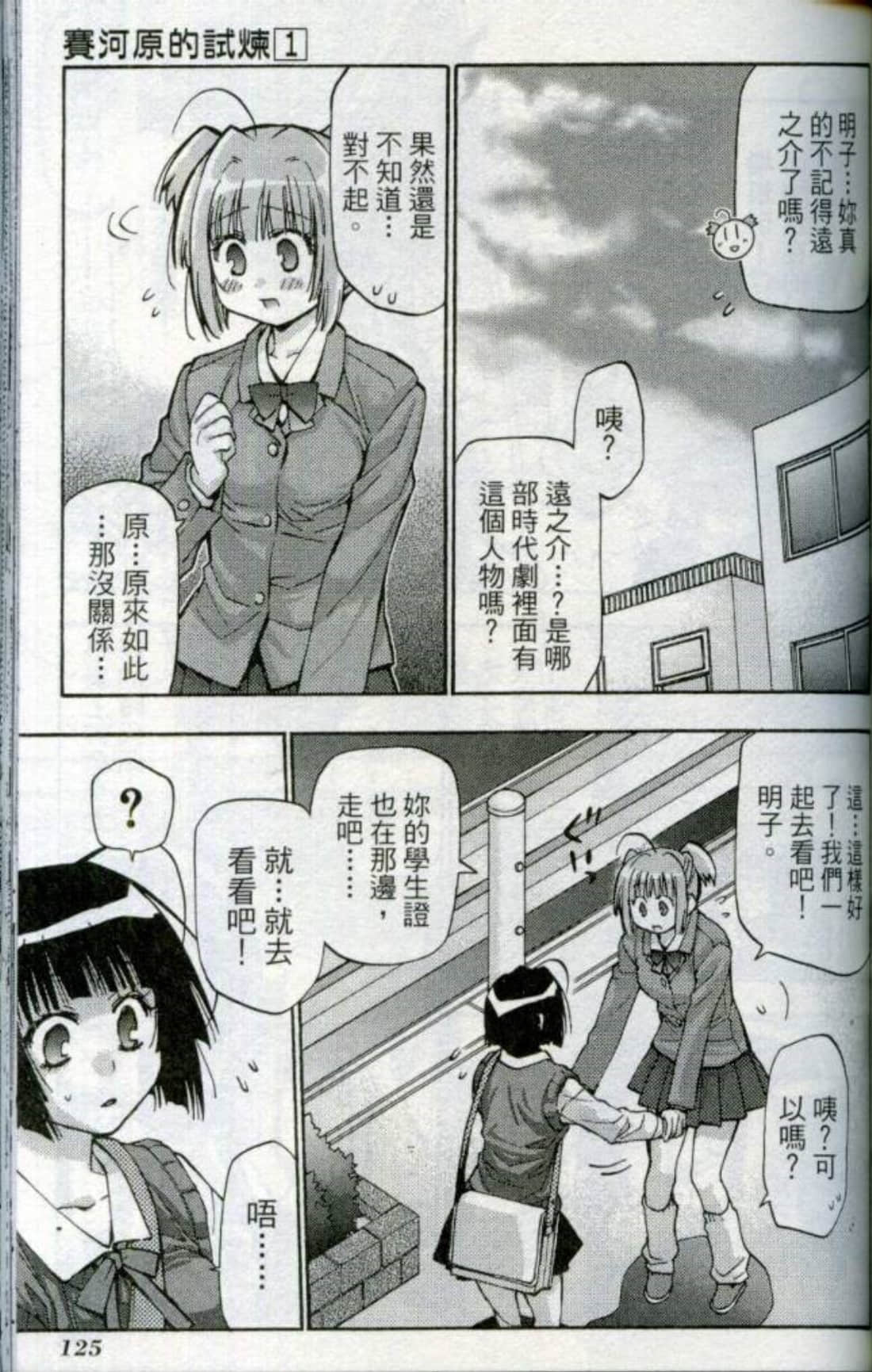 Page 128