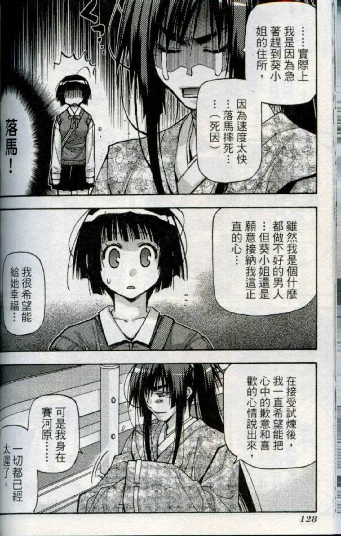 Page 131