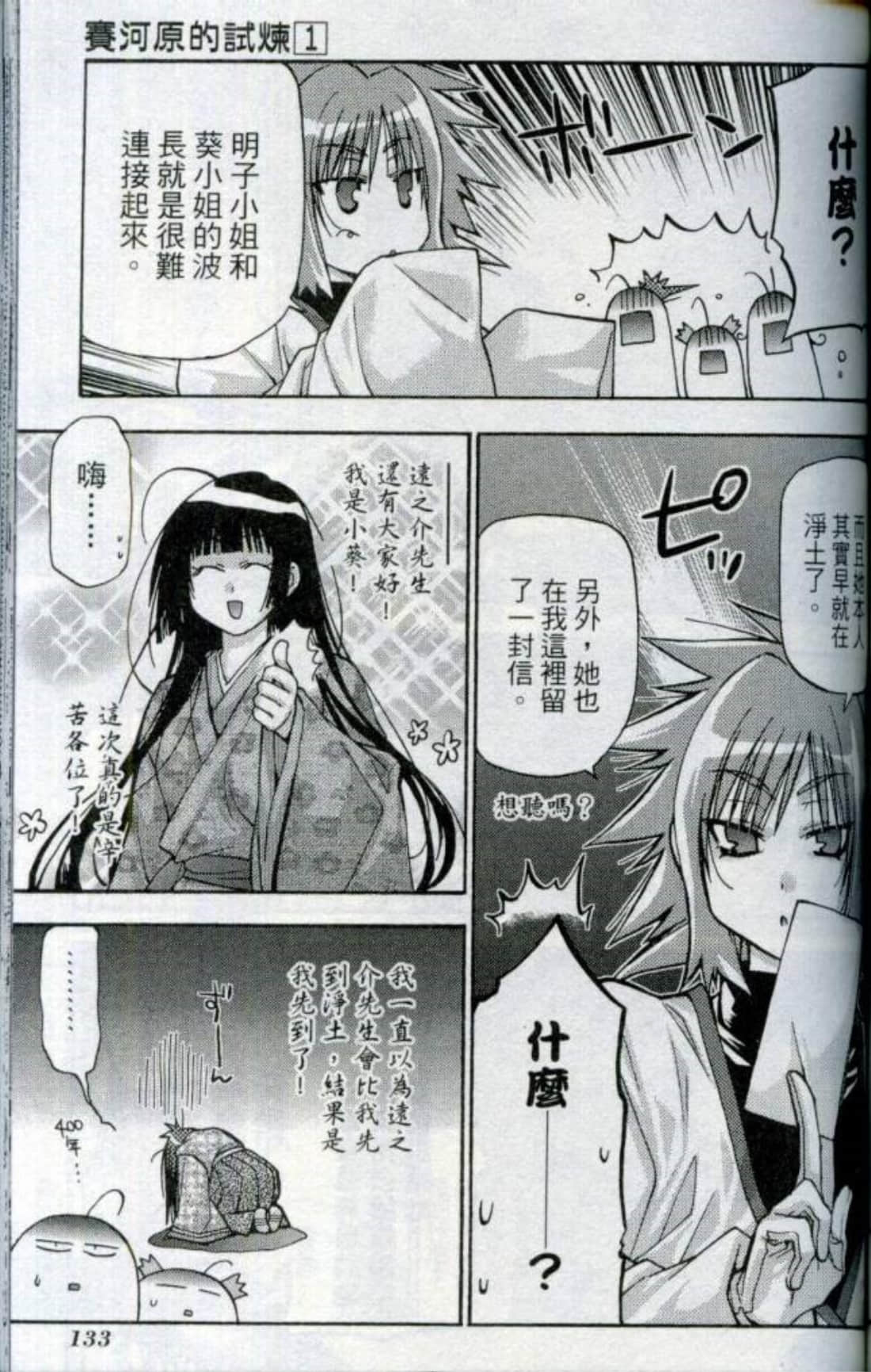 Page 136