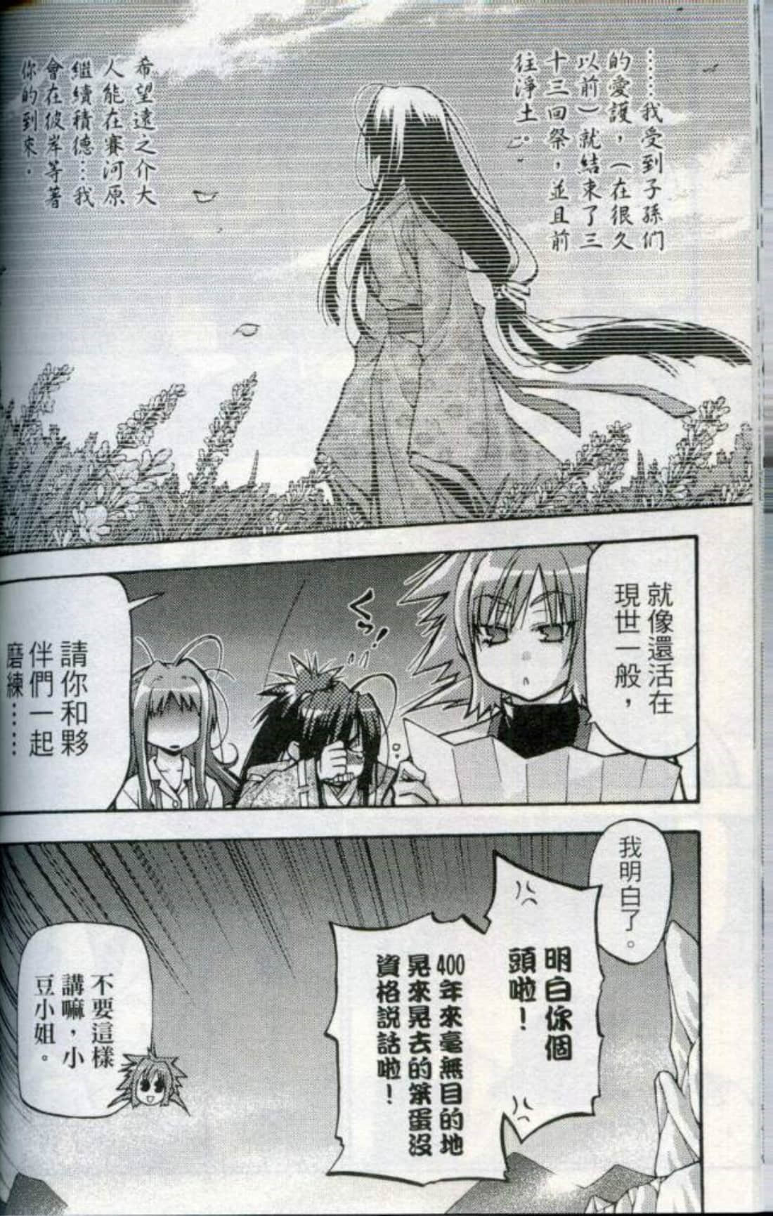 Page 137
