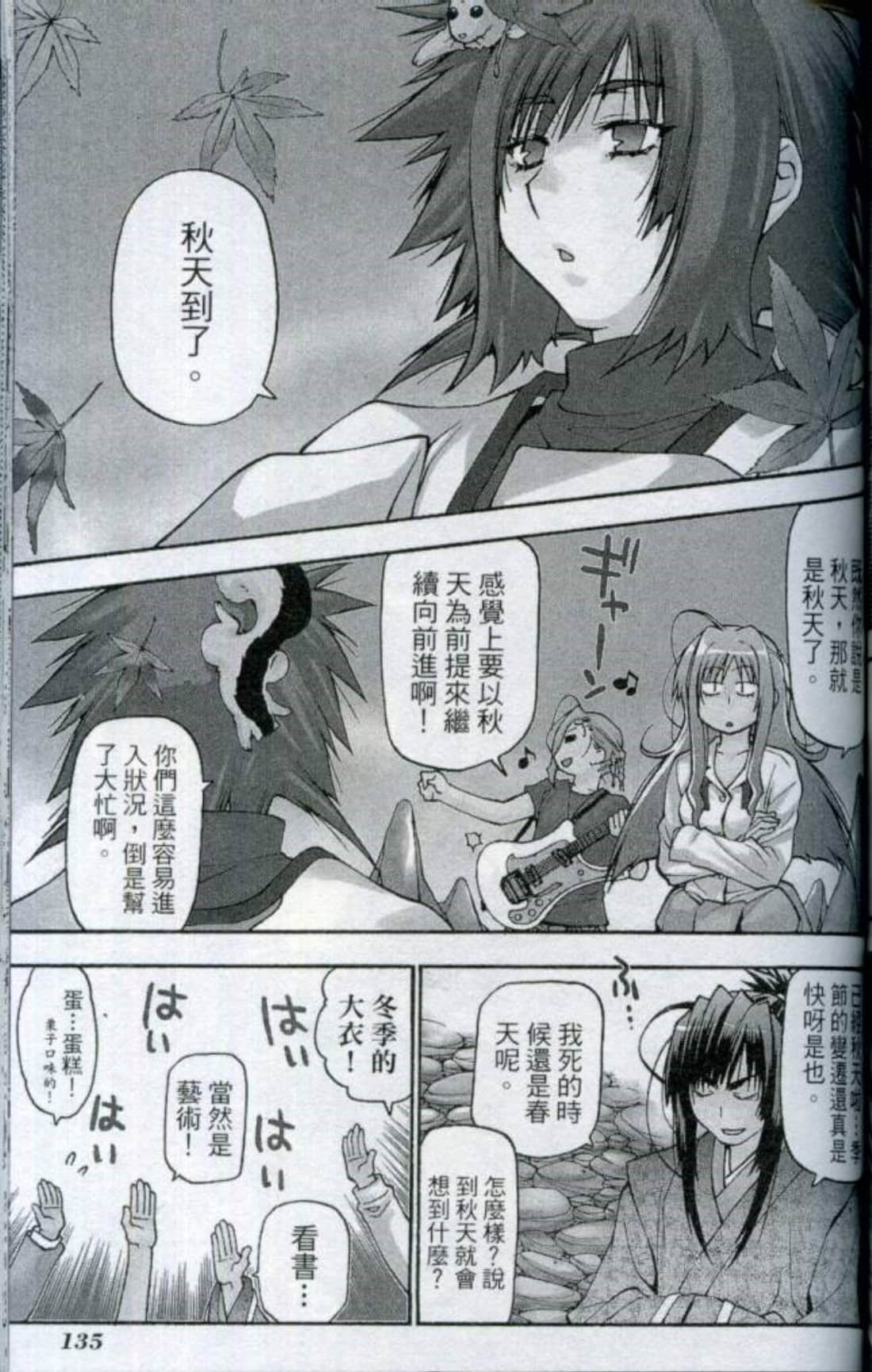 Page 138