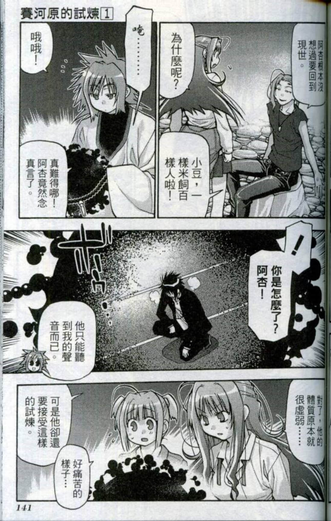 Page 144