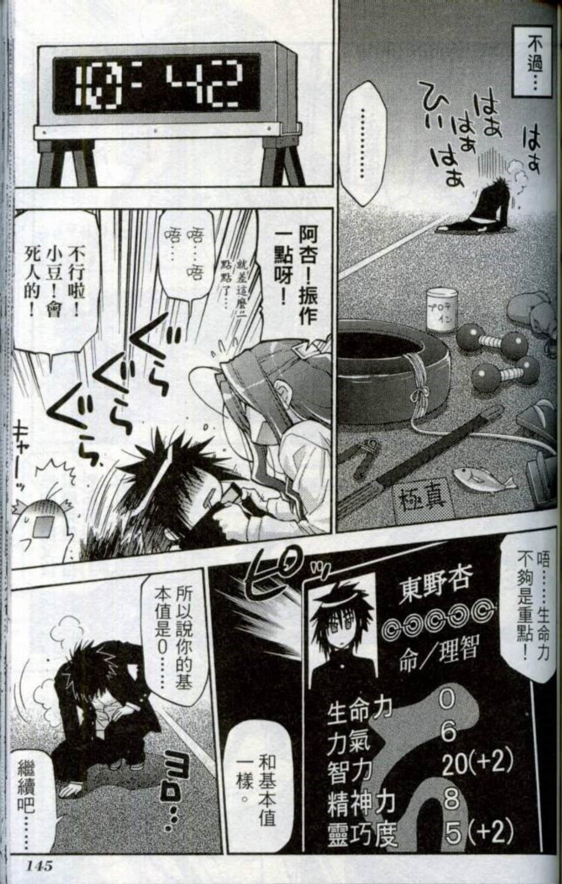 Page 148