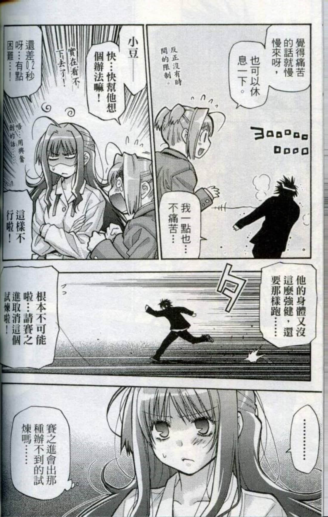 Page 149