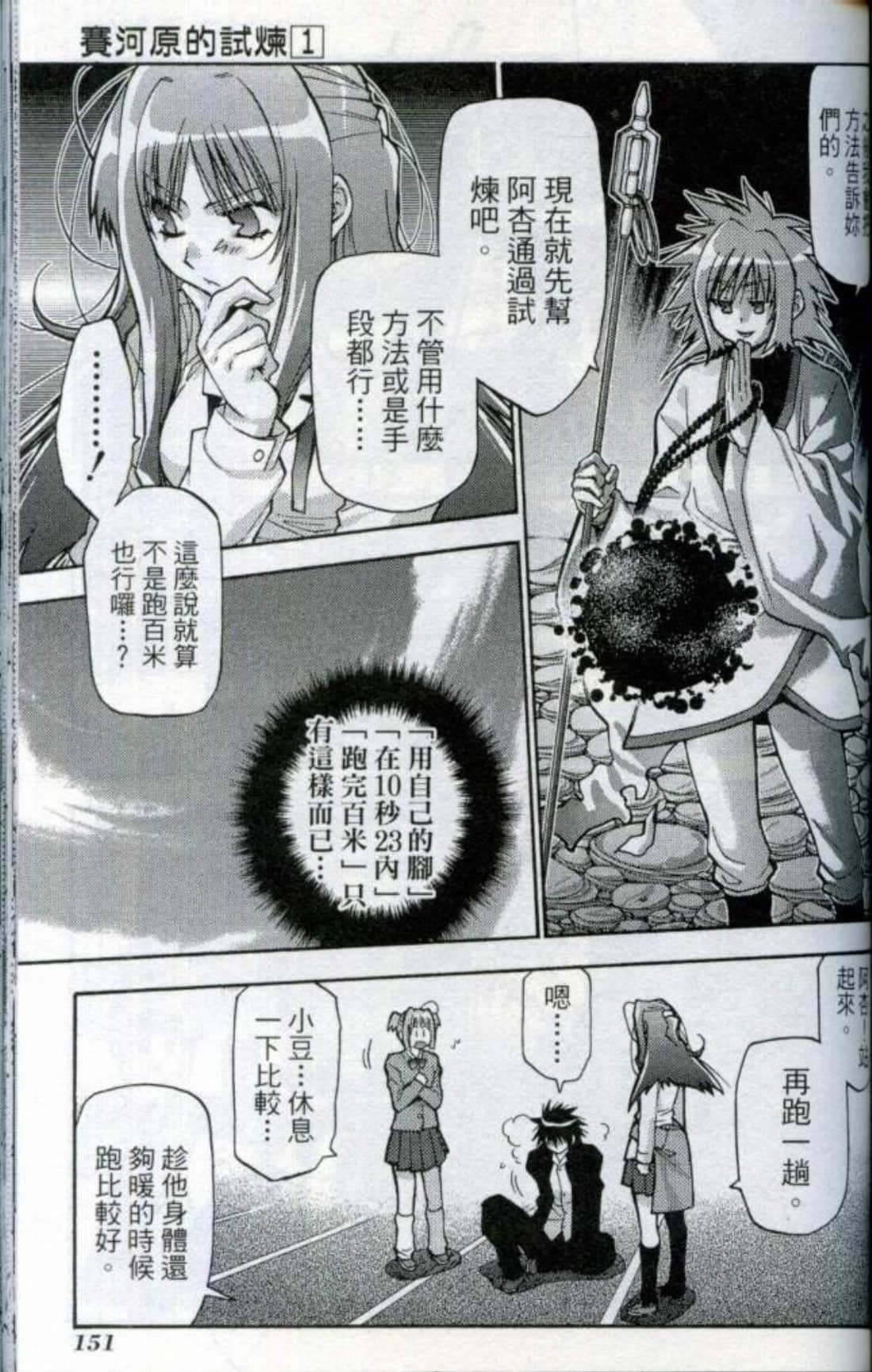 Page 154