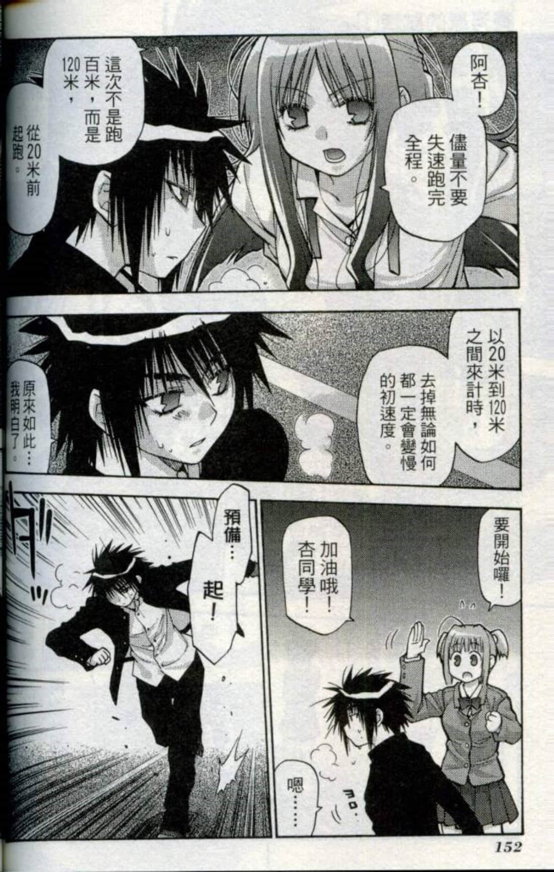 Page 155