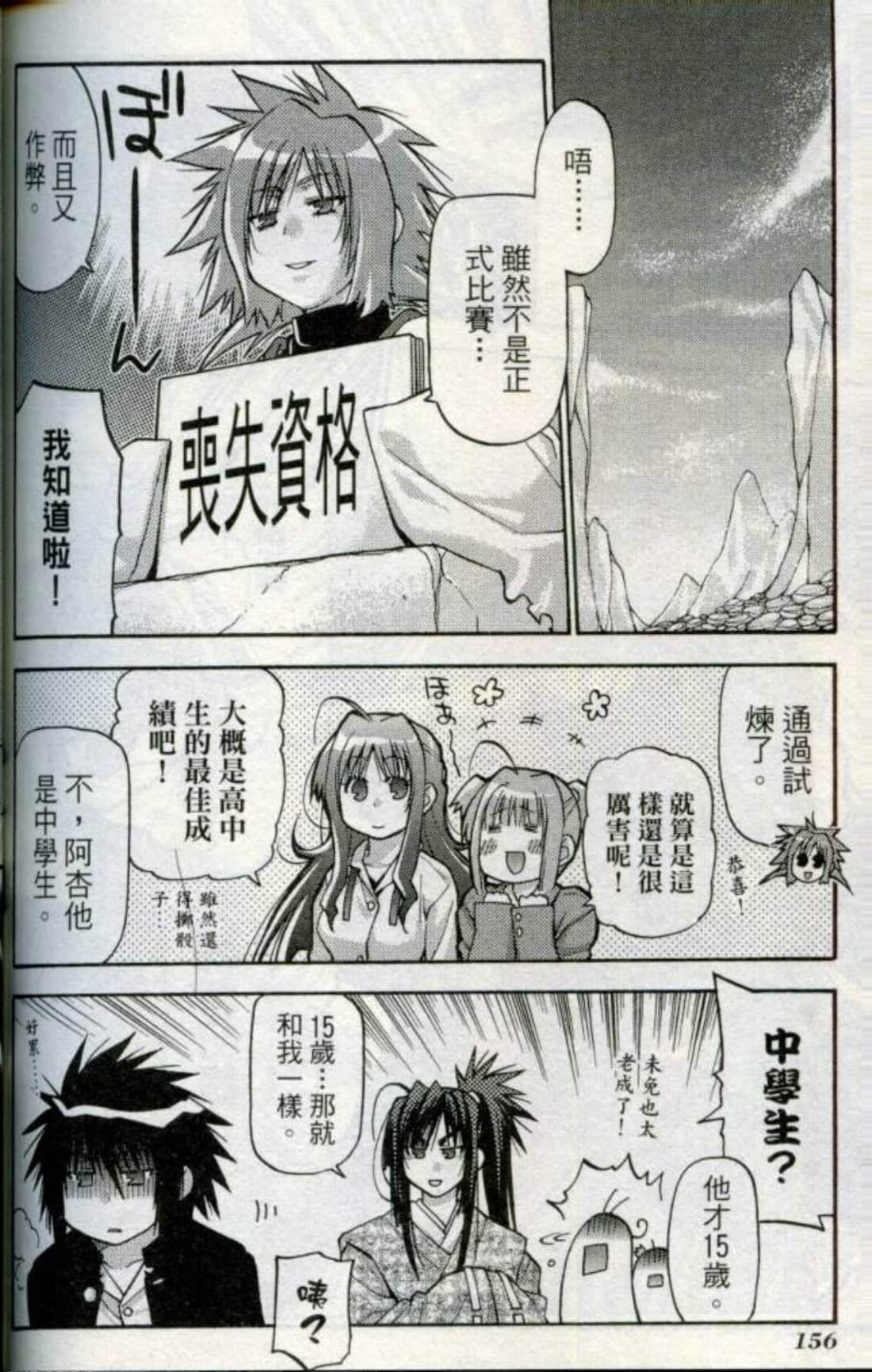 Page 159