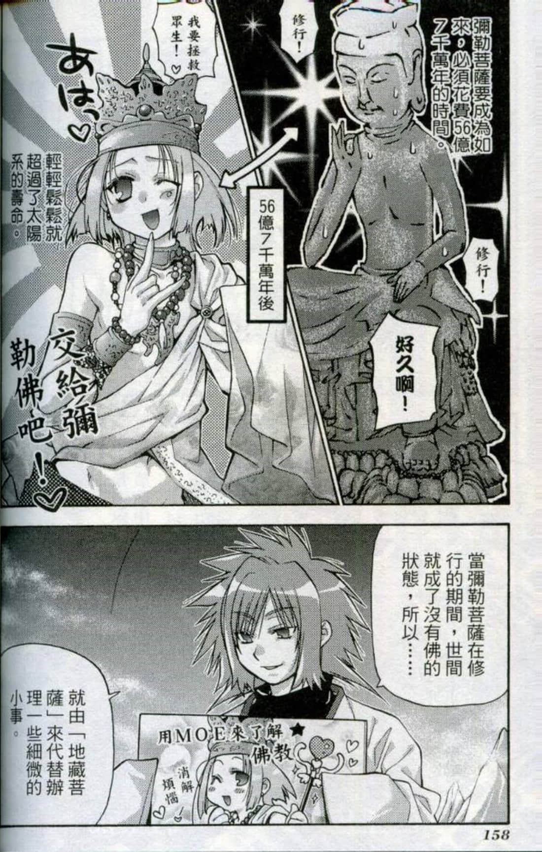 Page 161