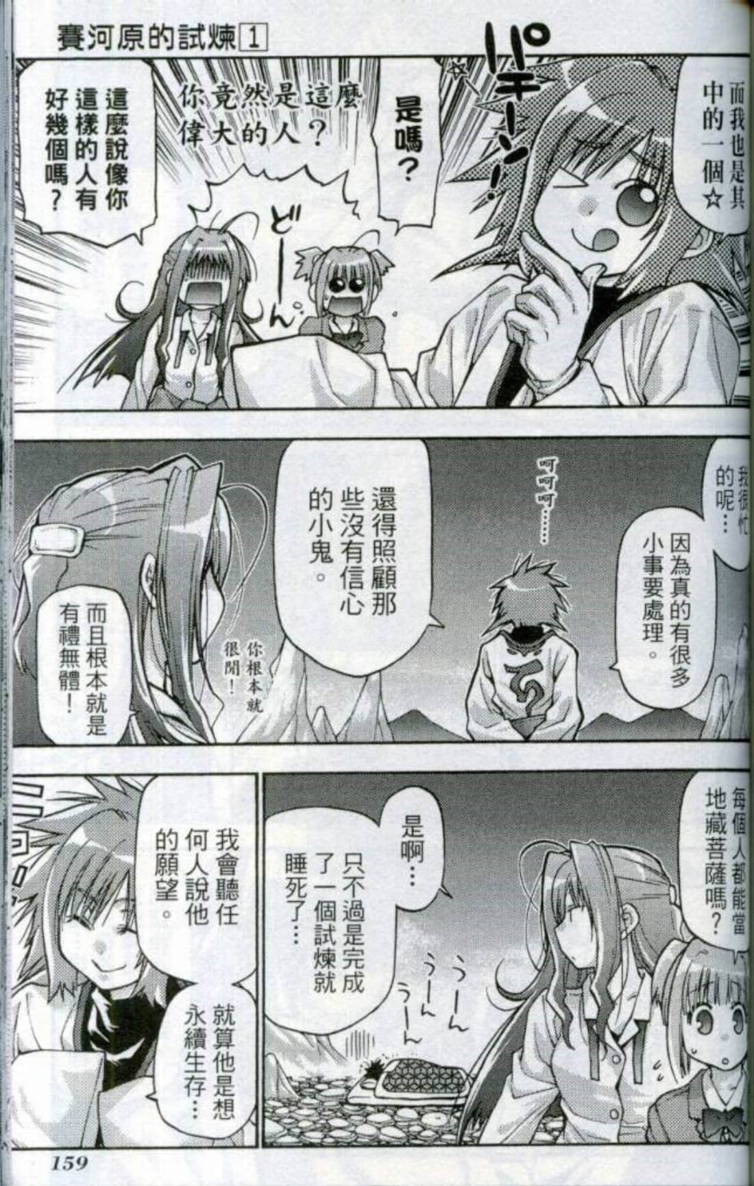 Page 162