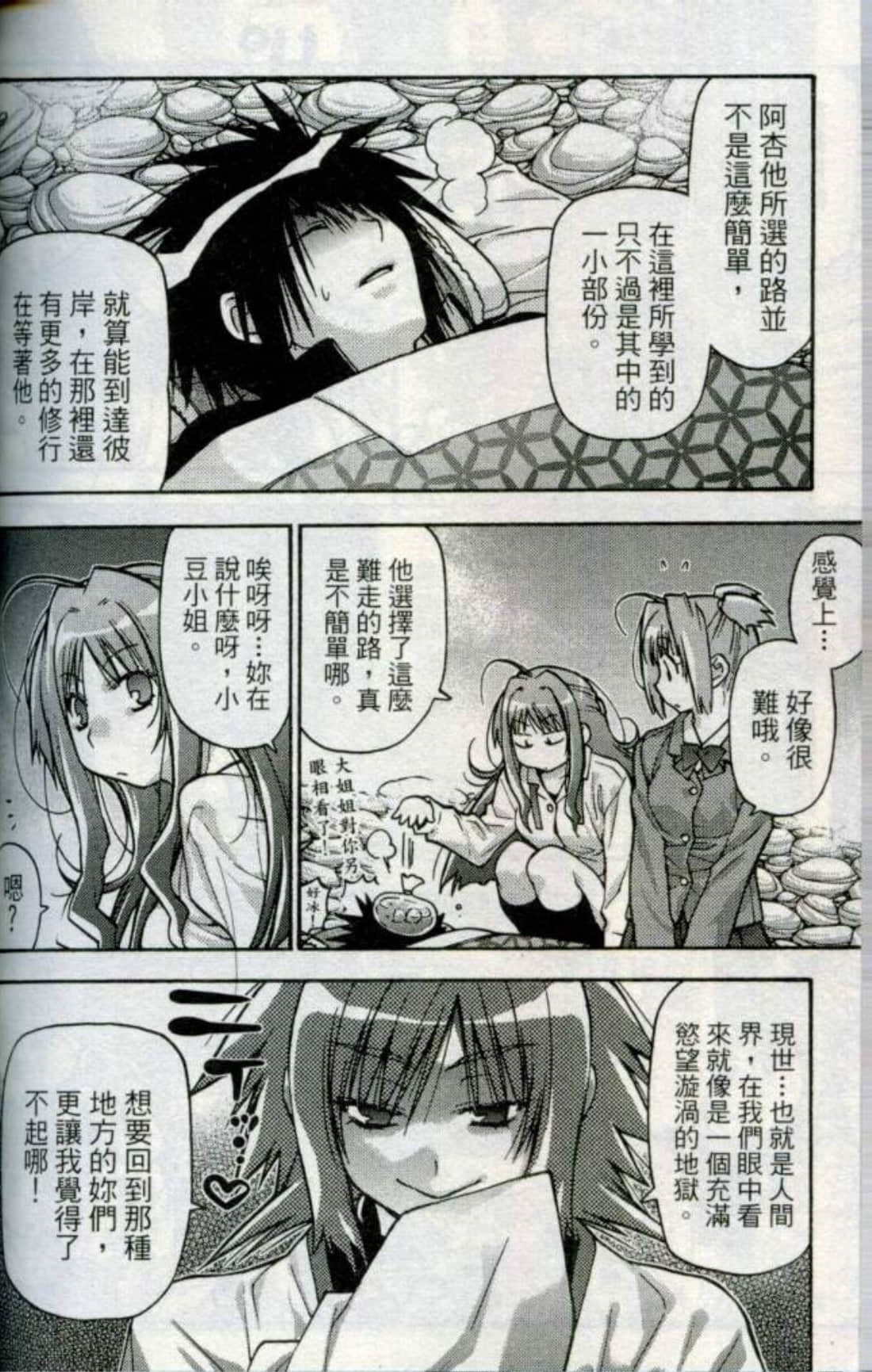 Page 163