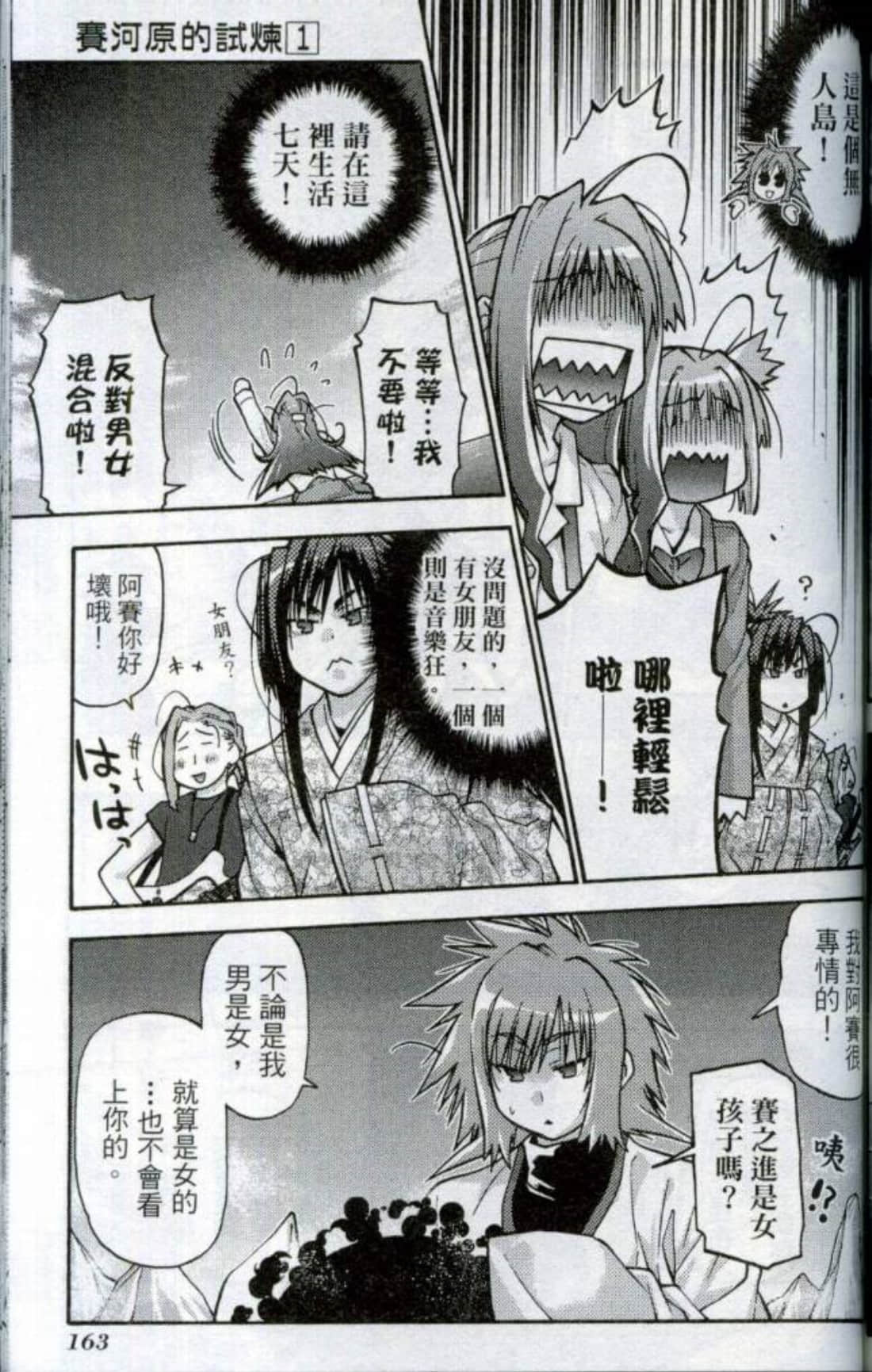 Page 166