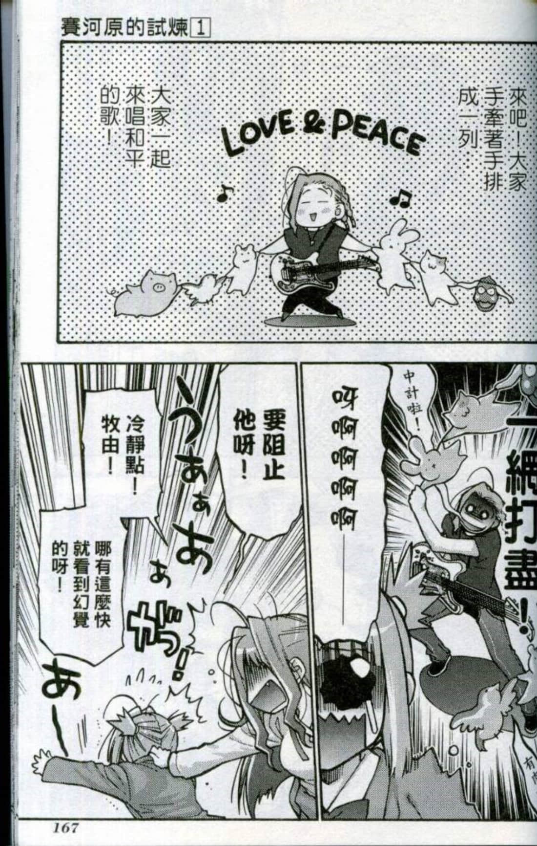 Page 170