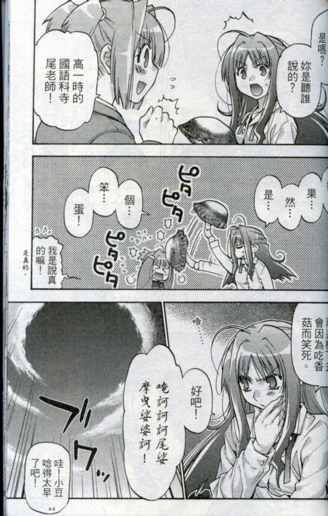 Page 172