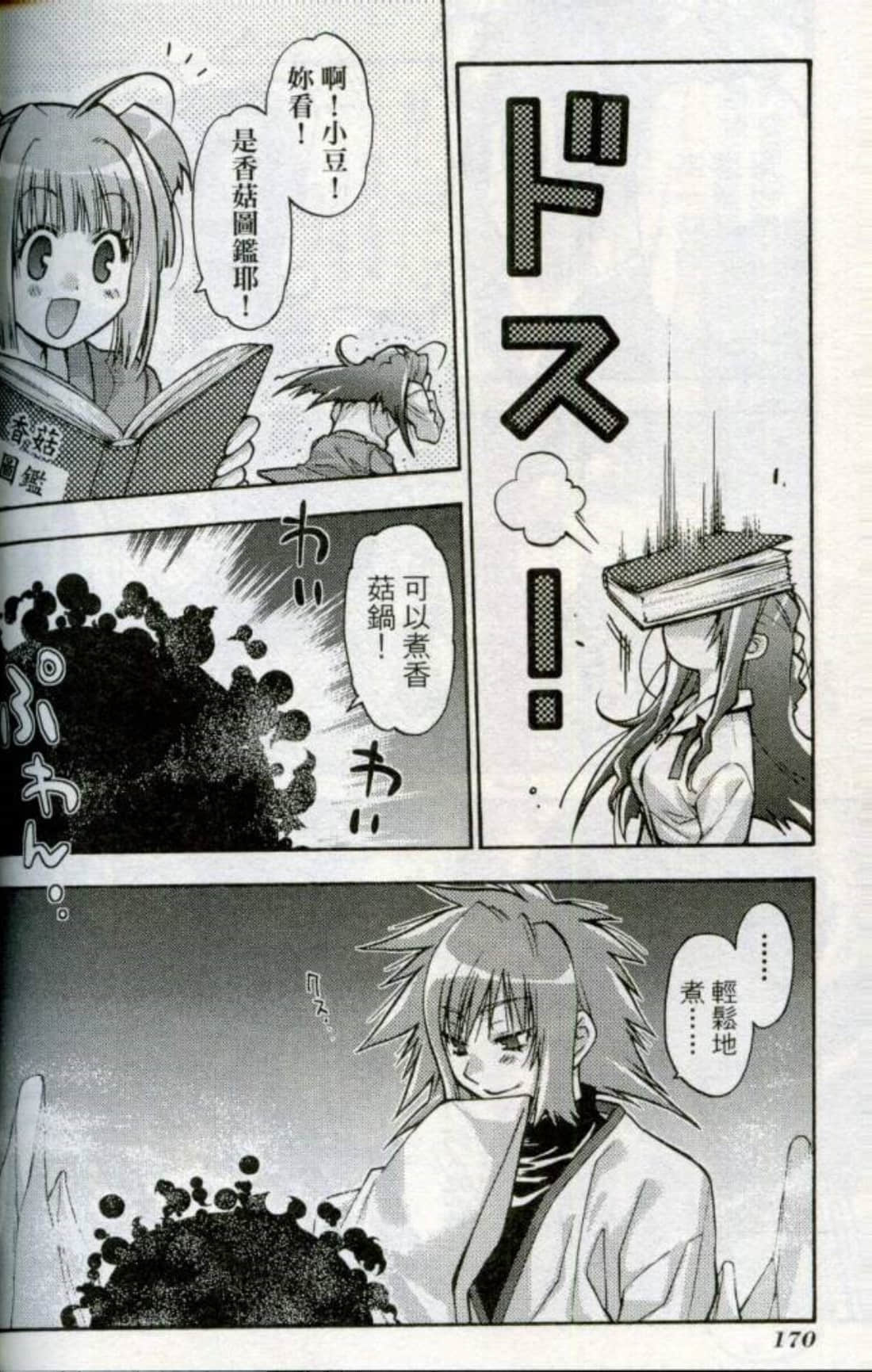 Page 173
