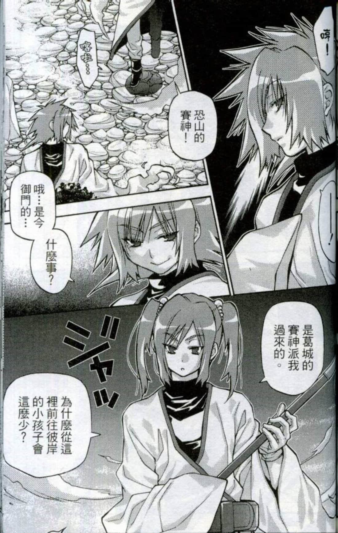 Page 174