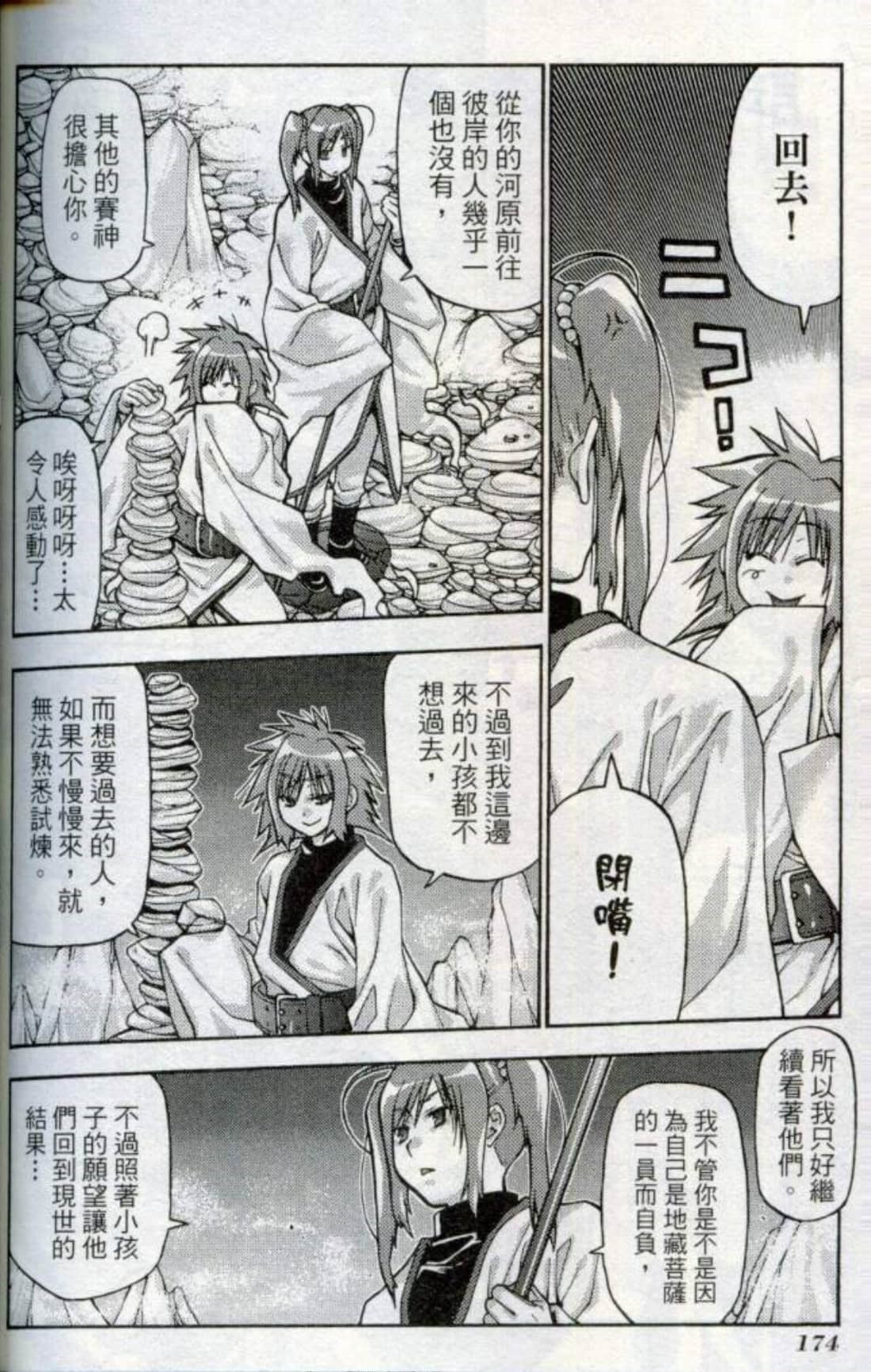 Page 177