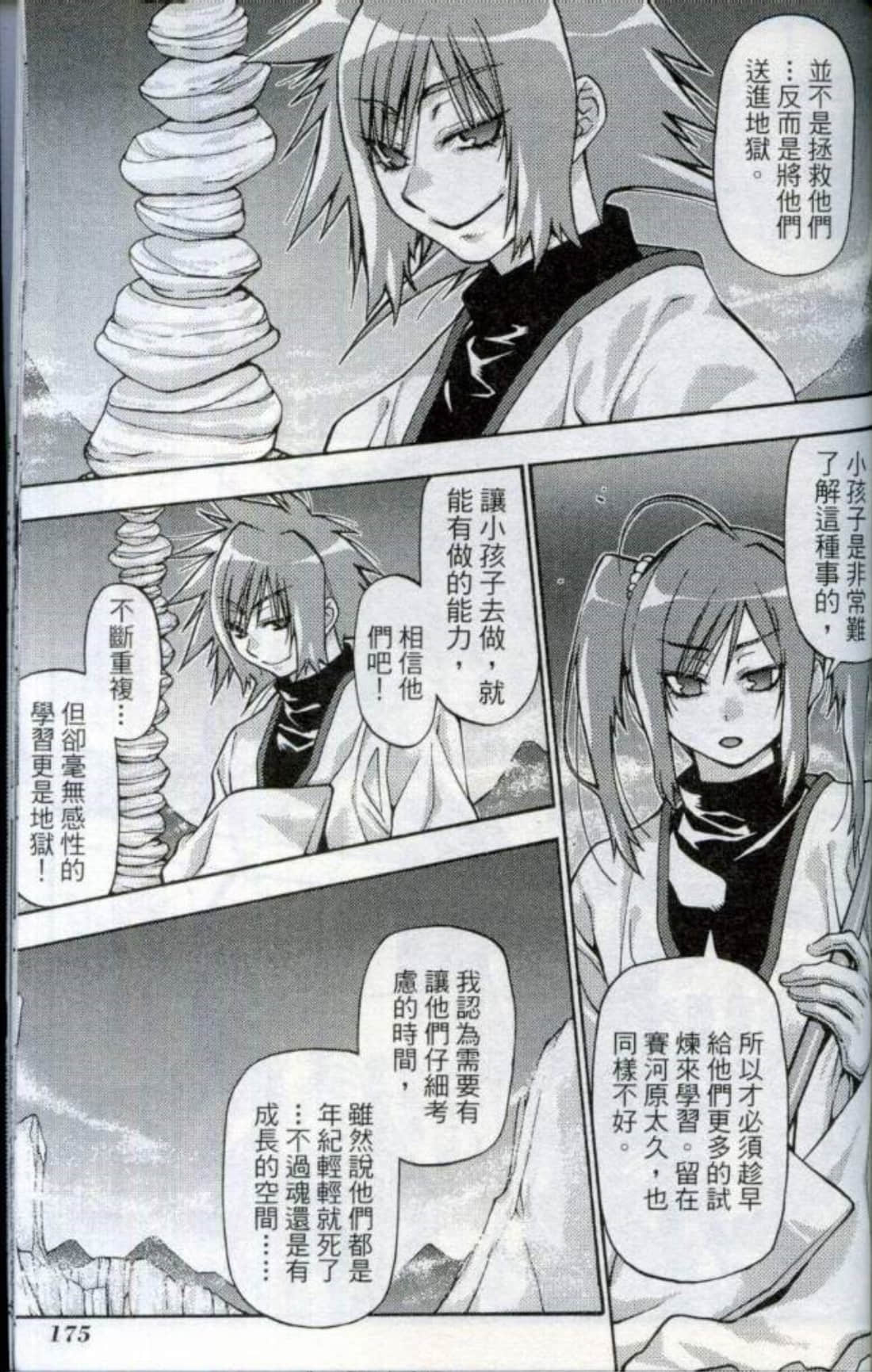 Page 178