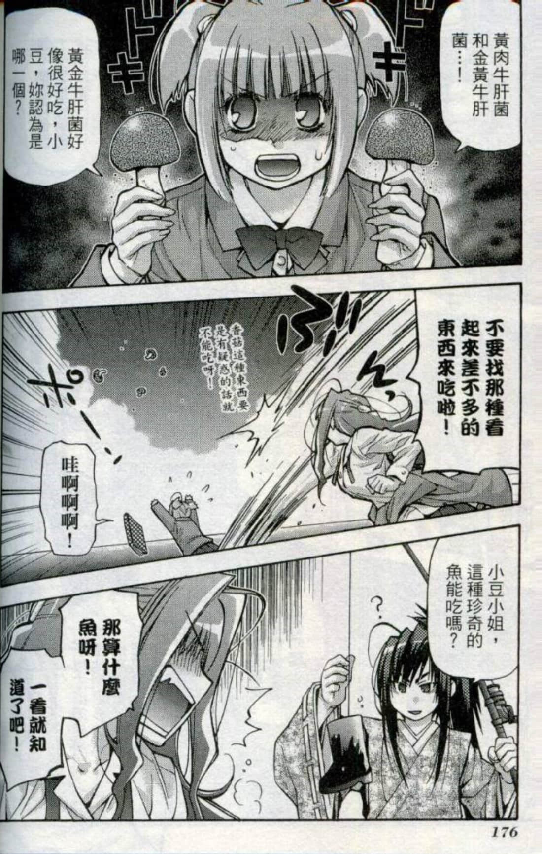 Page 179