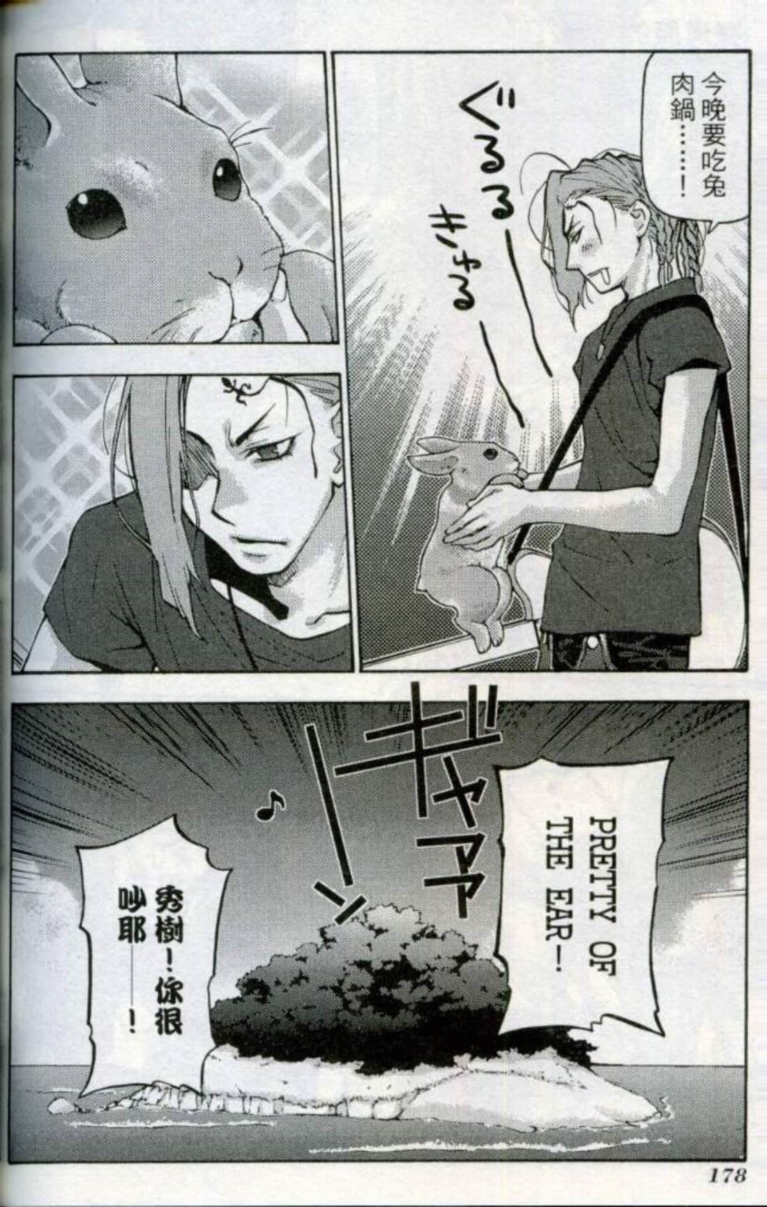 Page 181