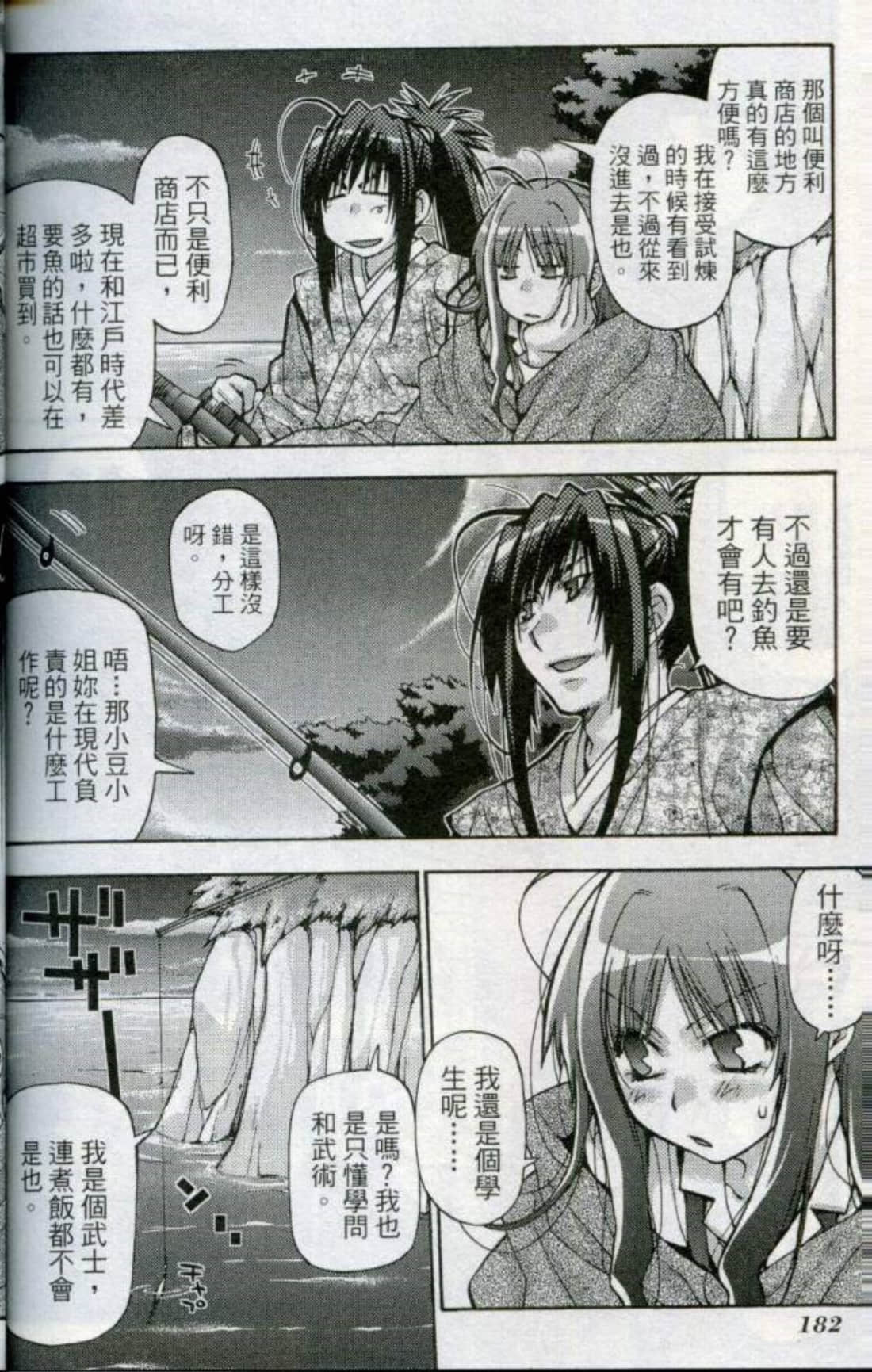 Page 185