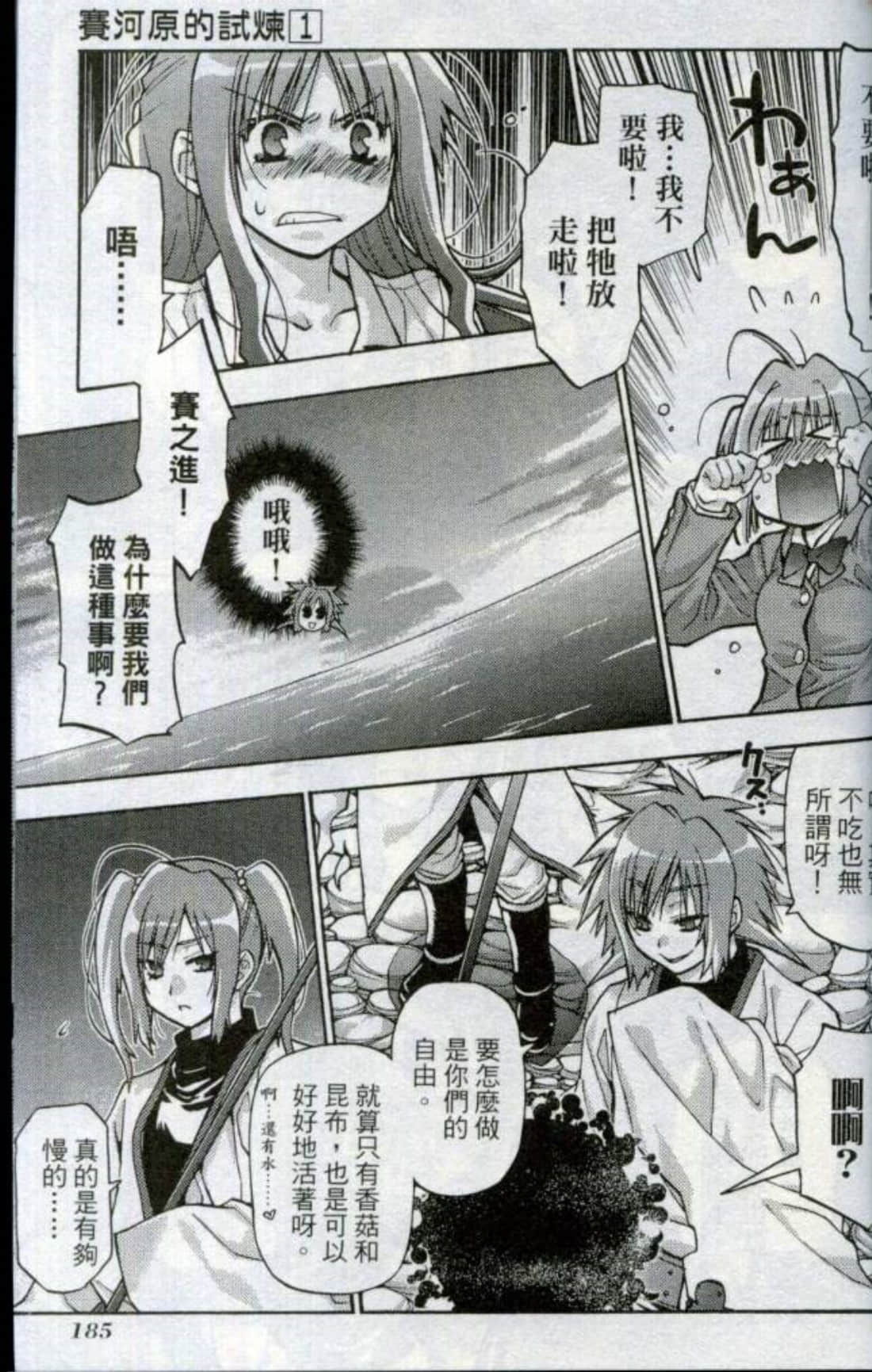 Page 188