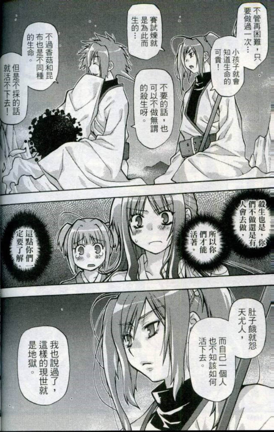 Page 189