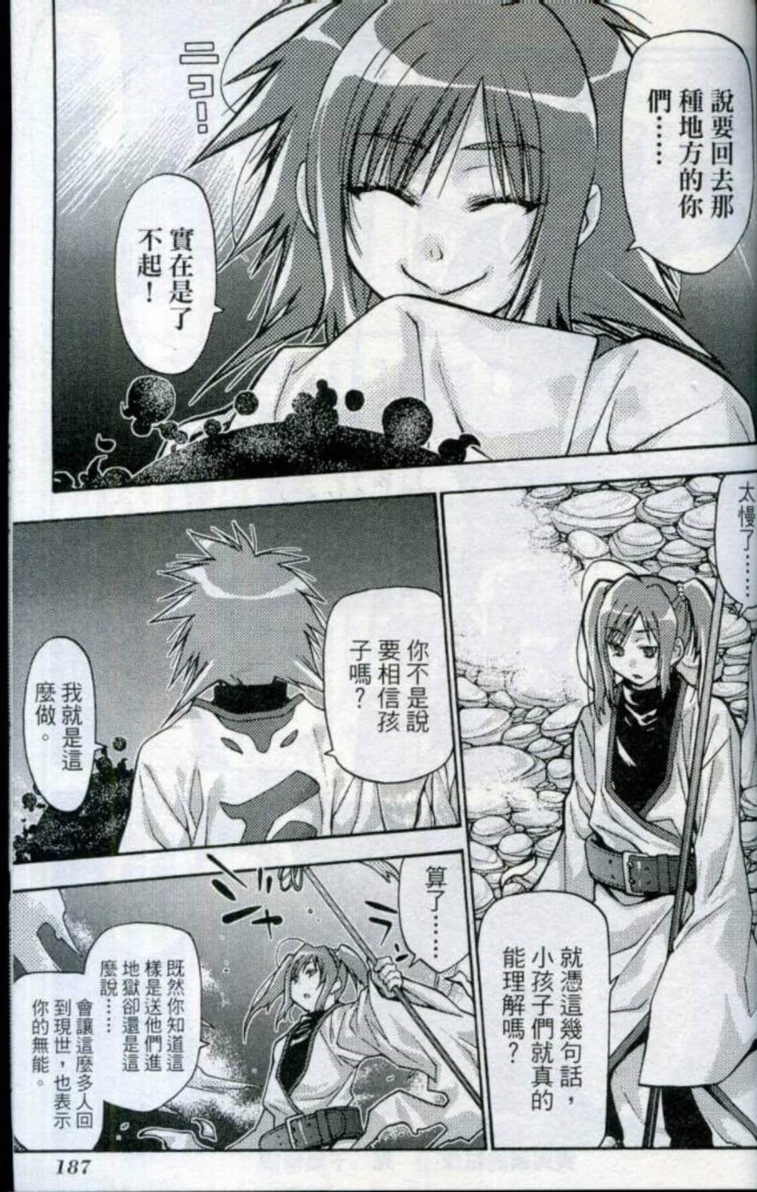 Page 190