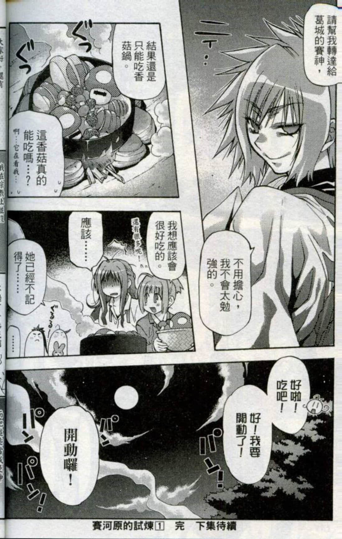 Page 191