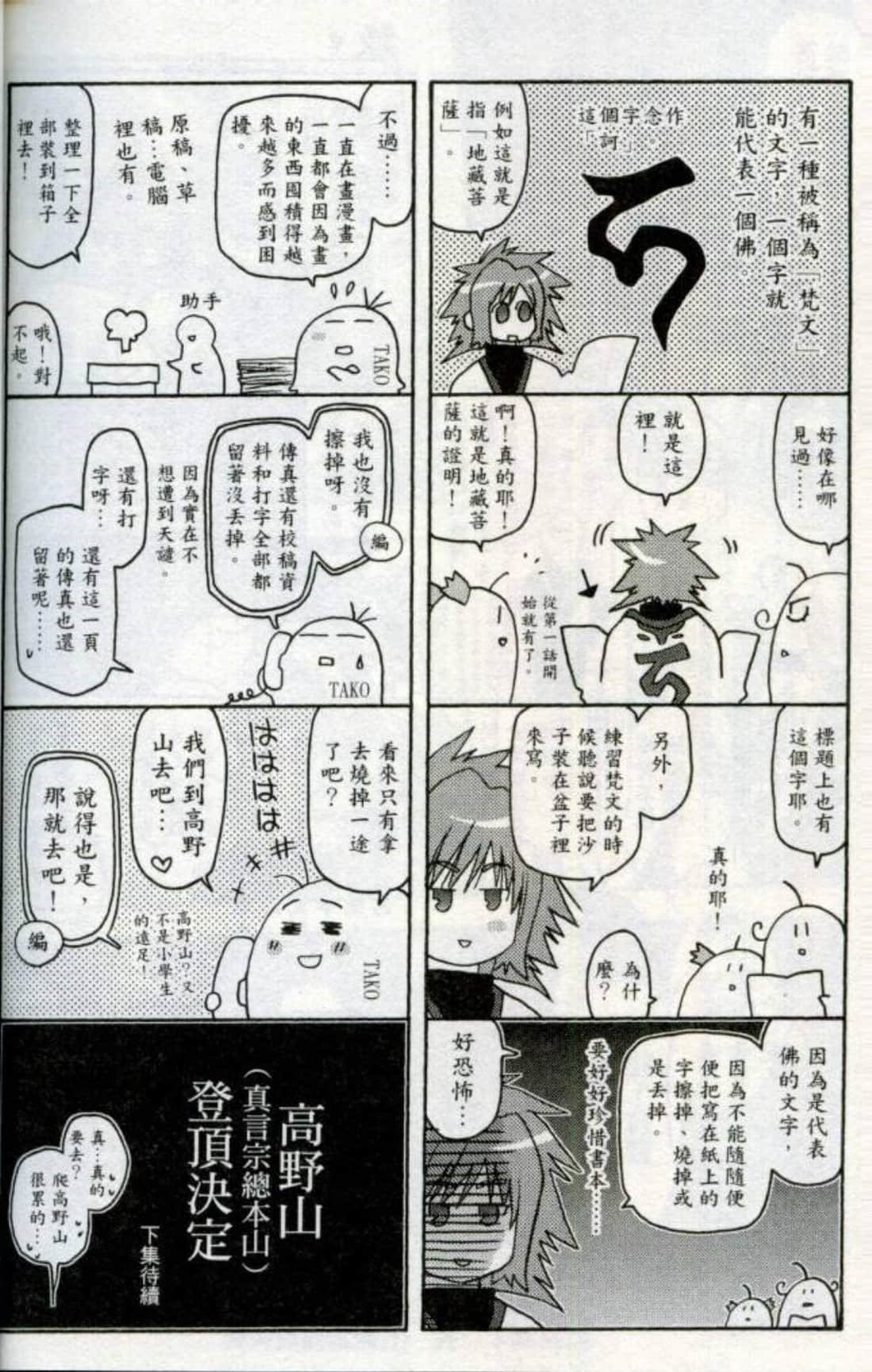 Page 193