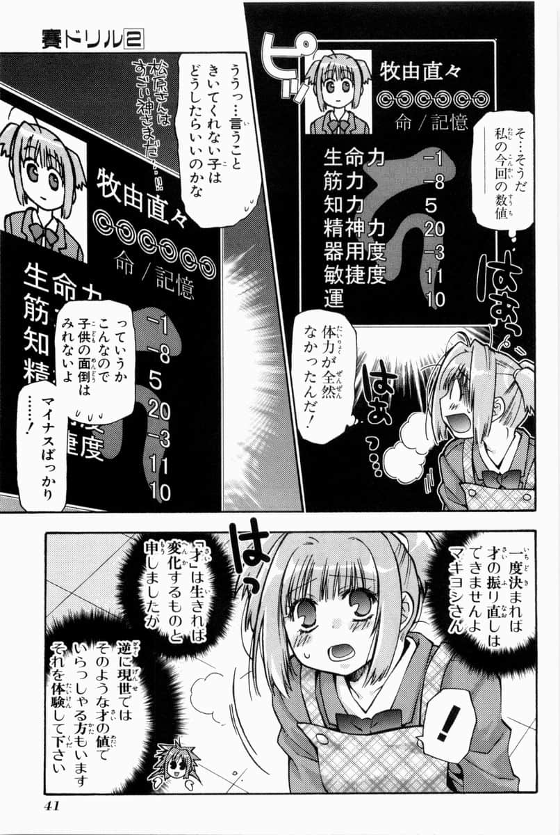 Page 44