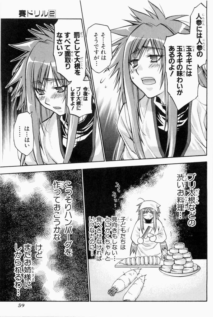 Page 62