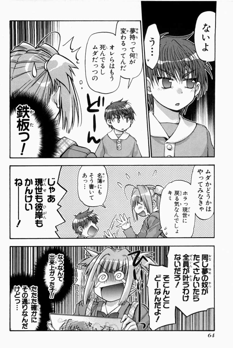 Page 67