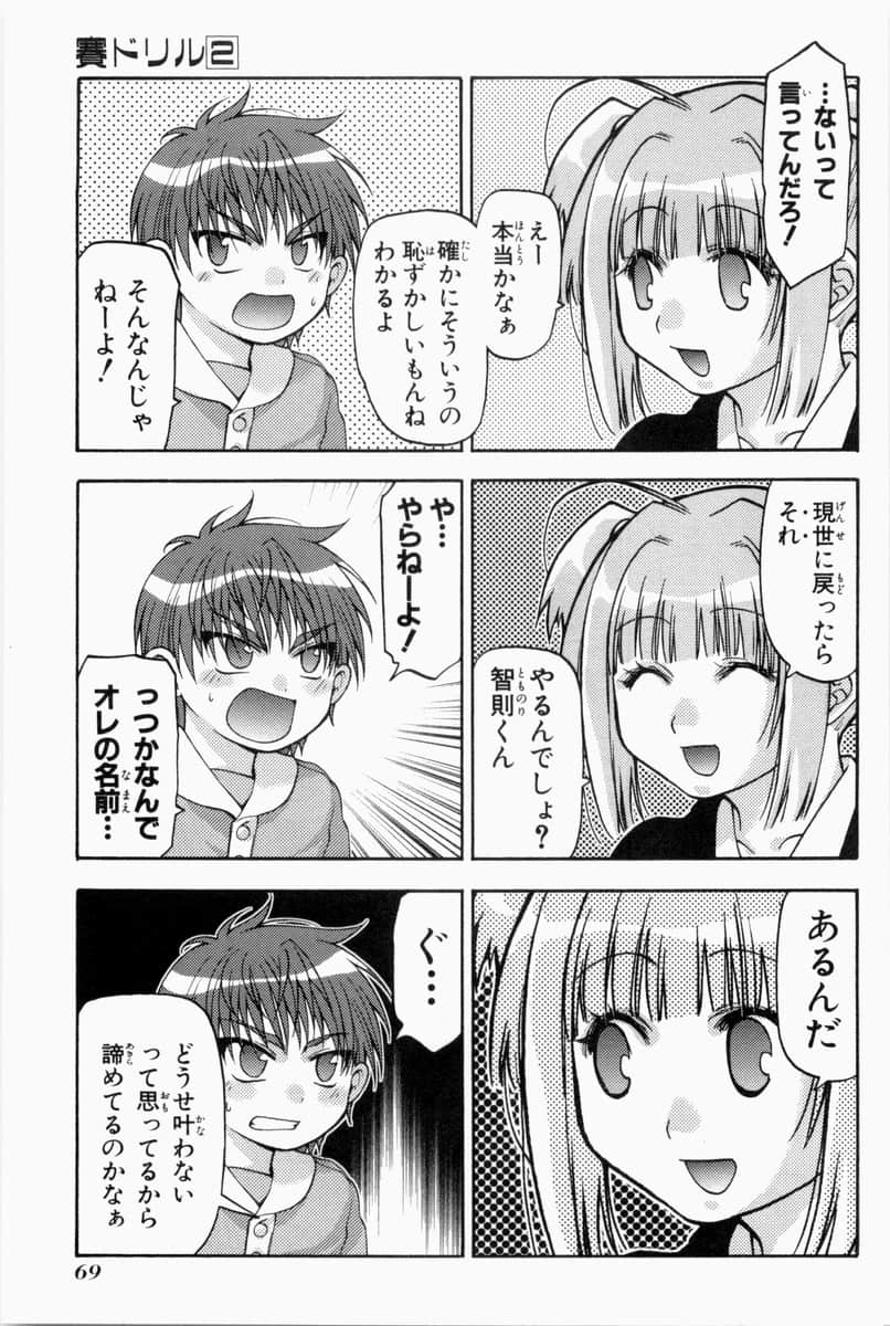 Page 72