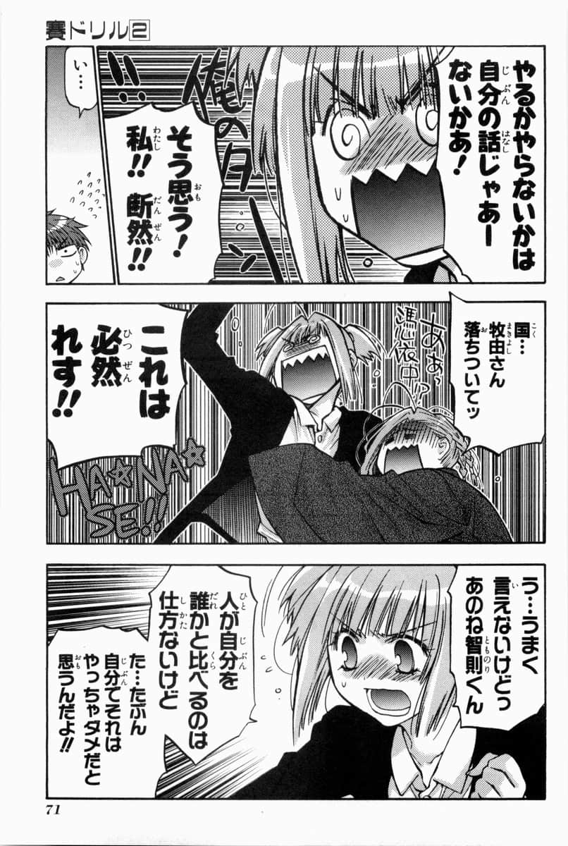 Page 74