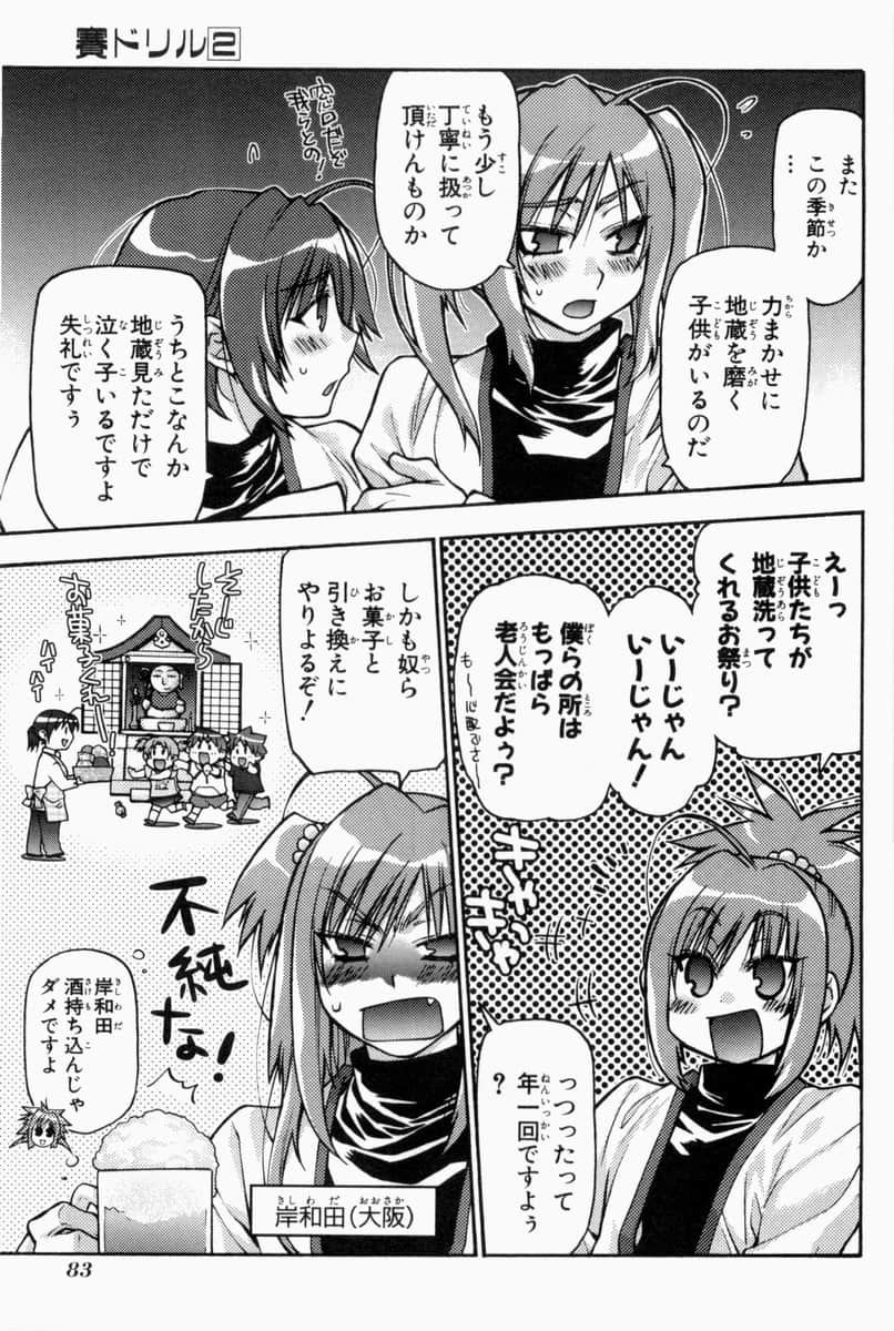 Page 86