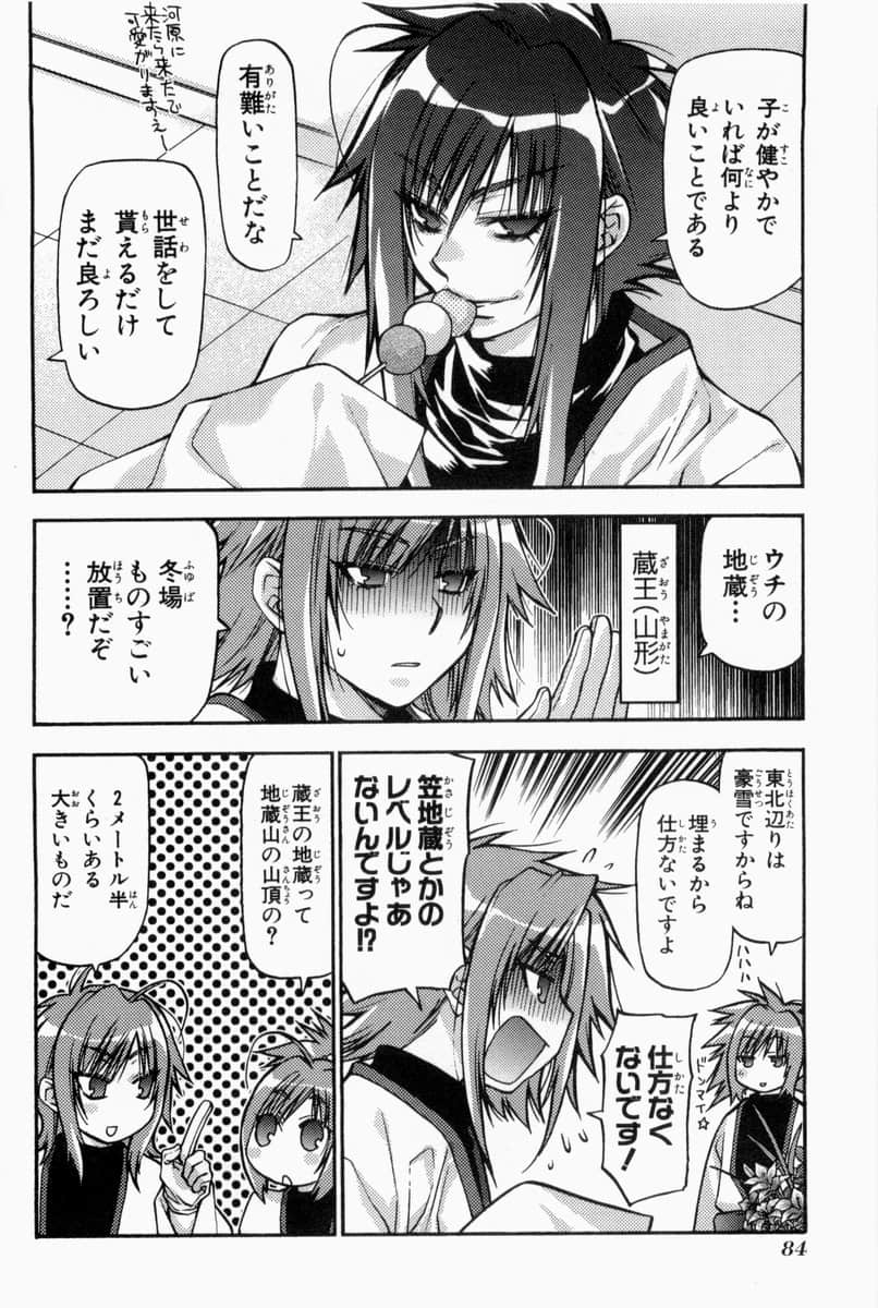 Page 87
