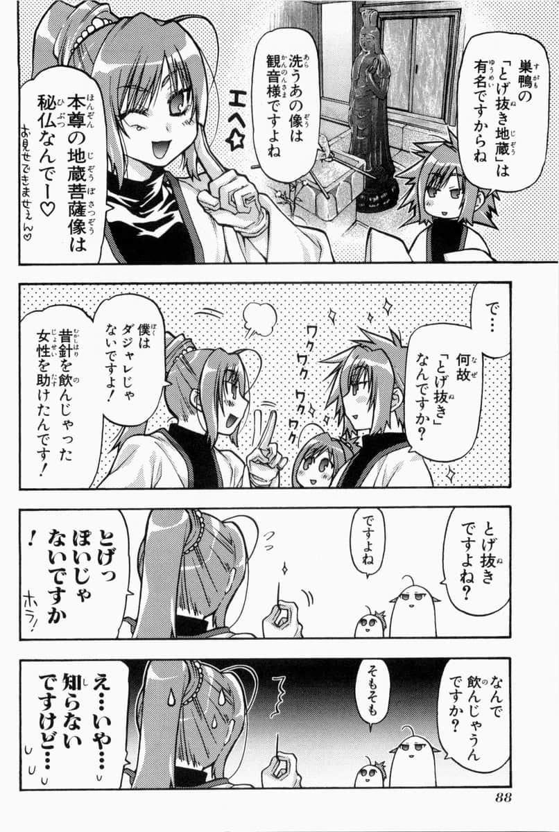 Page 91
